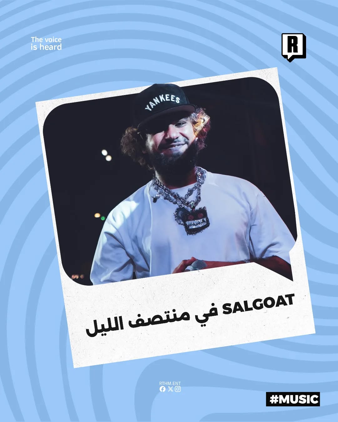 الليلة الموعد المنتظر!🔥🇲🇦
الفنان المغربي "ElGrande Toto" يعلن عن موعد إصدار ألبومه الجديد والذي سيكون متاح اليوم للجم