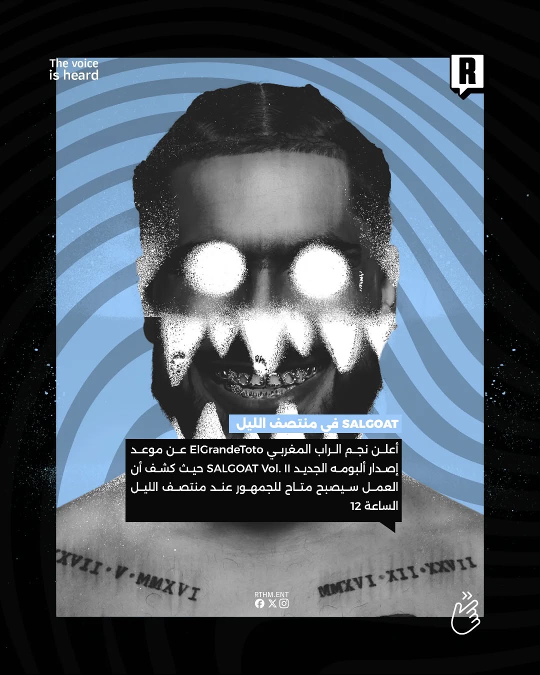 الليلة الموعد المنتظر!🔥🇲🇦 2