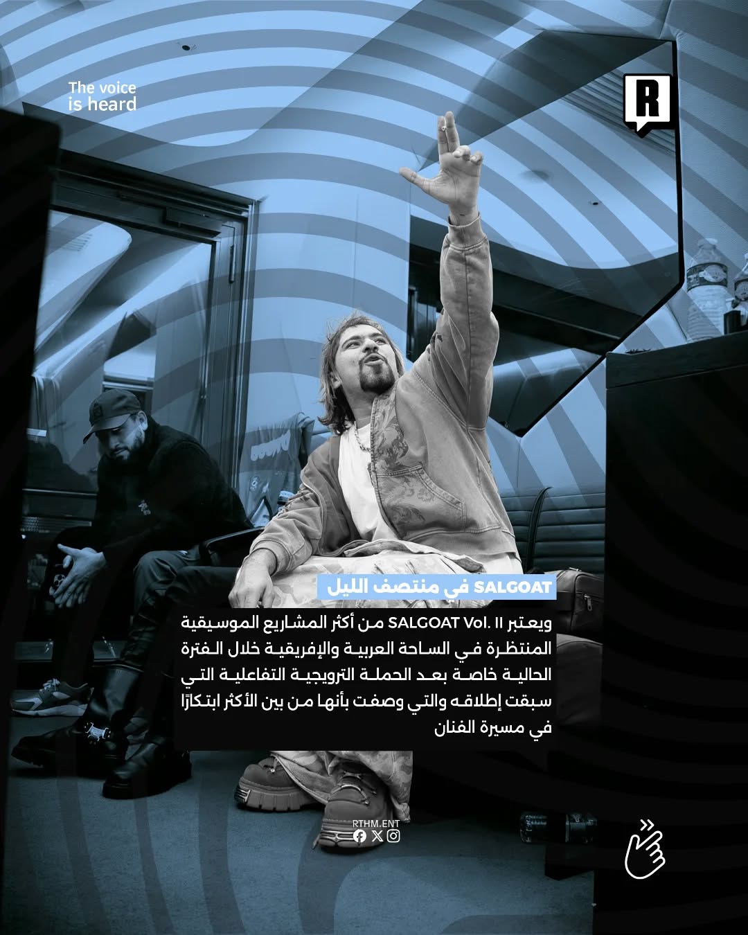 الليلة الموعد المنتظر!🔥🇲🇦 3