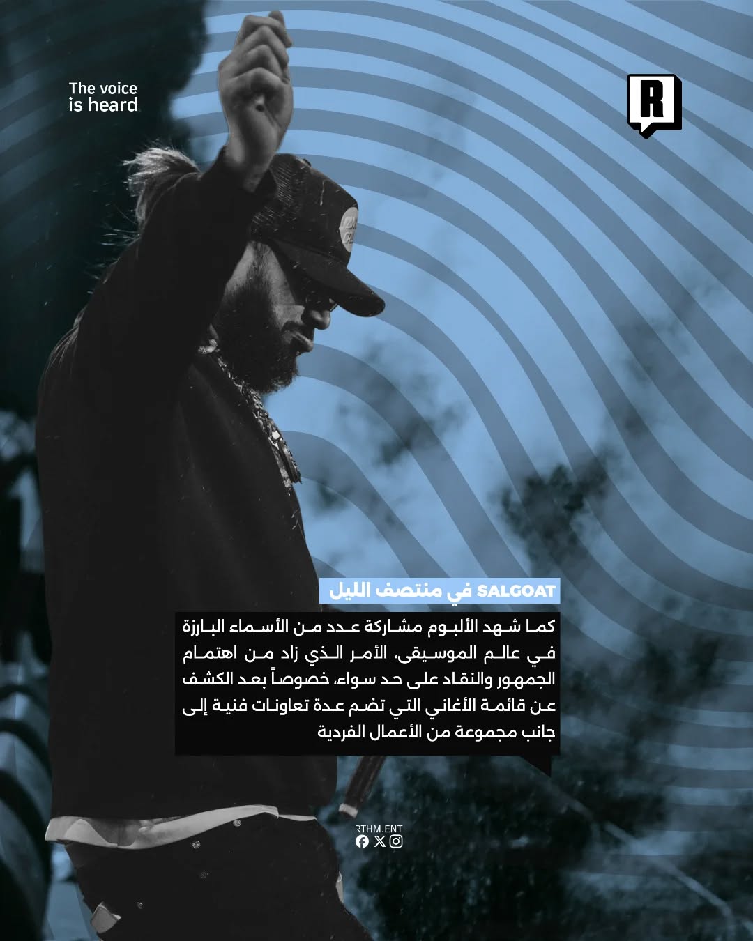 الليلة الموعد المنتظر!🔥🇲🇦 4