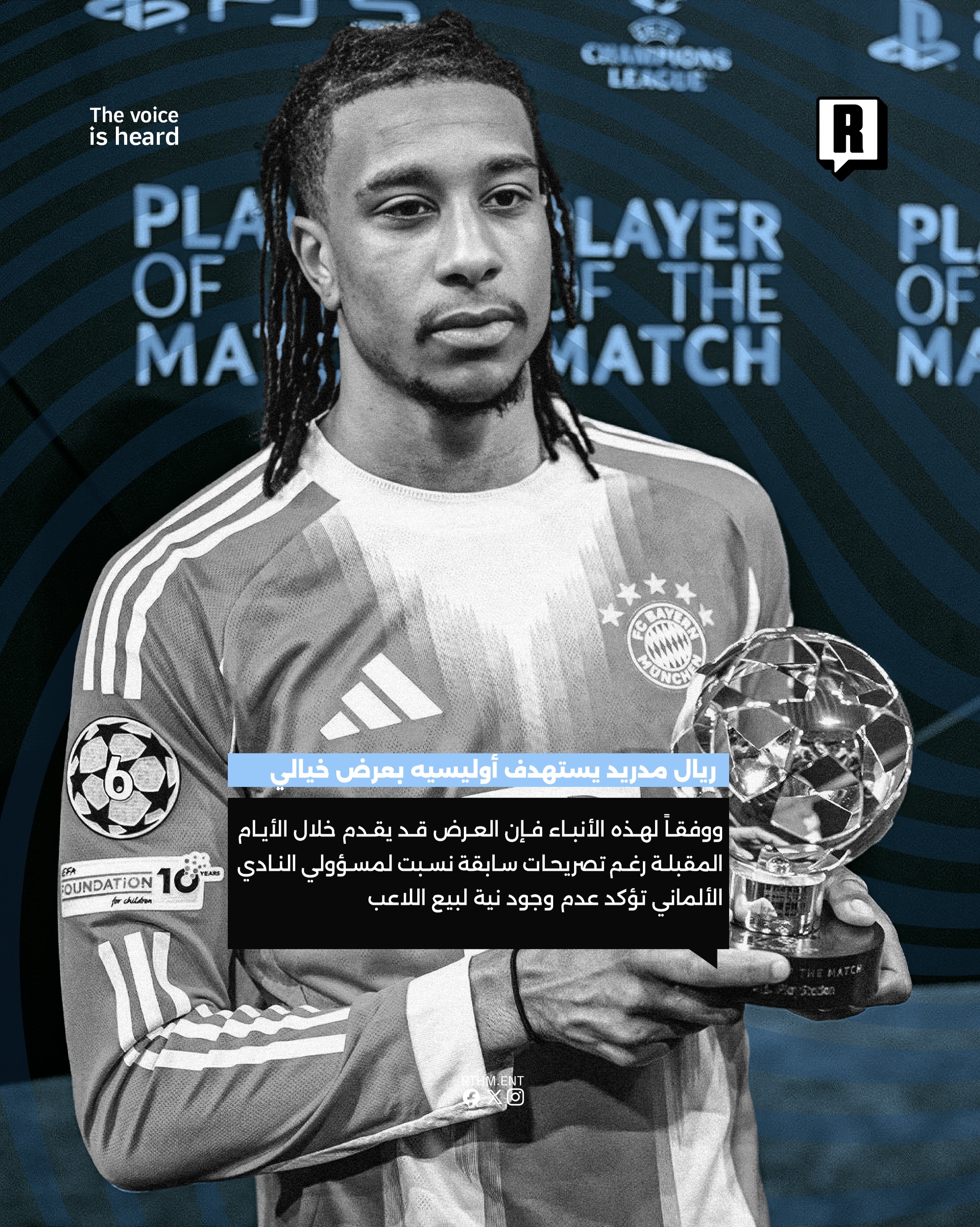 ريال مدريد يستهدف أوليسيه بعرض خيالي 3