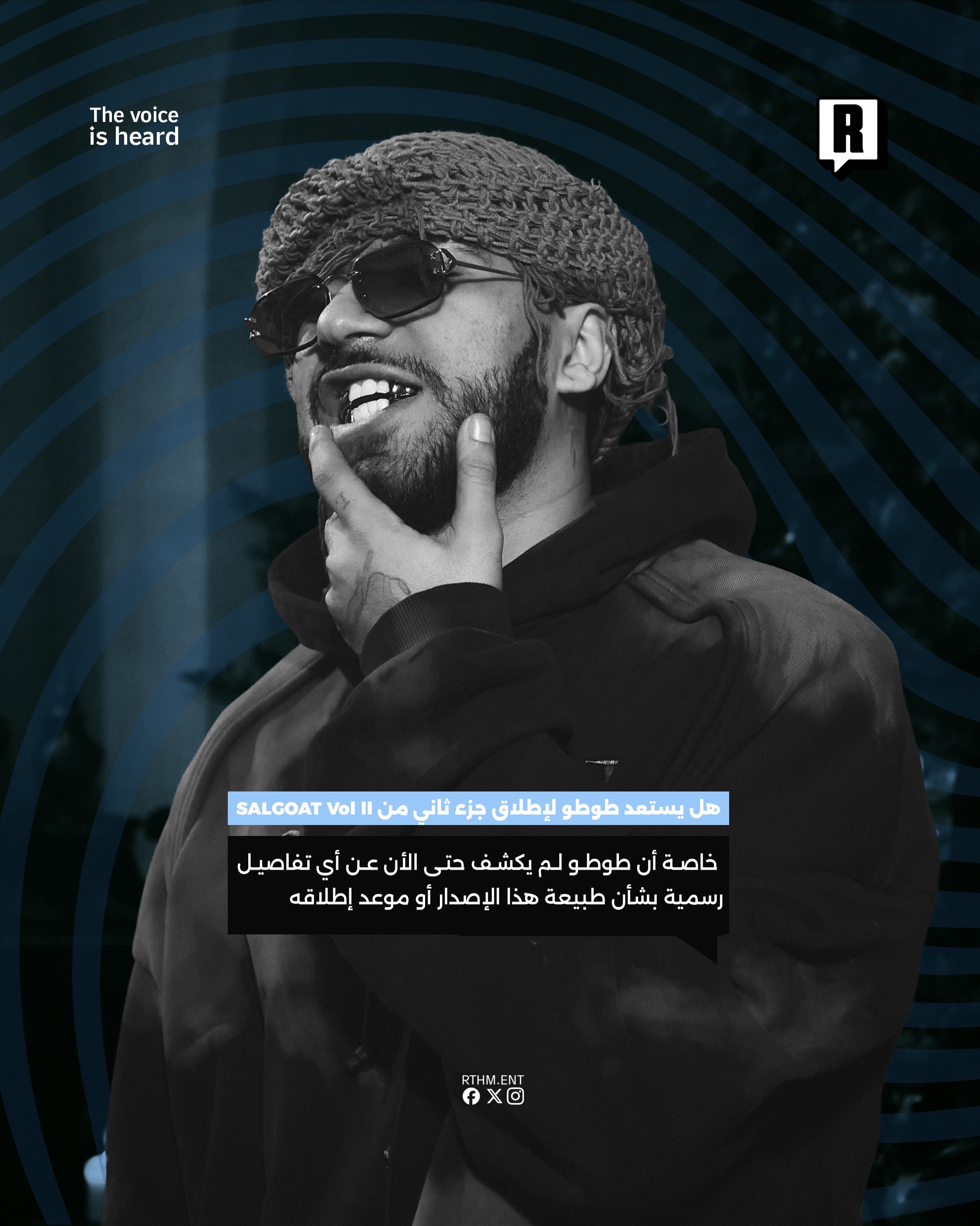 هل يستعد طوطو لإطلاق جزء ثاني من SALGOAT Vol ll 3