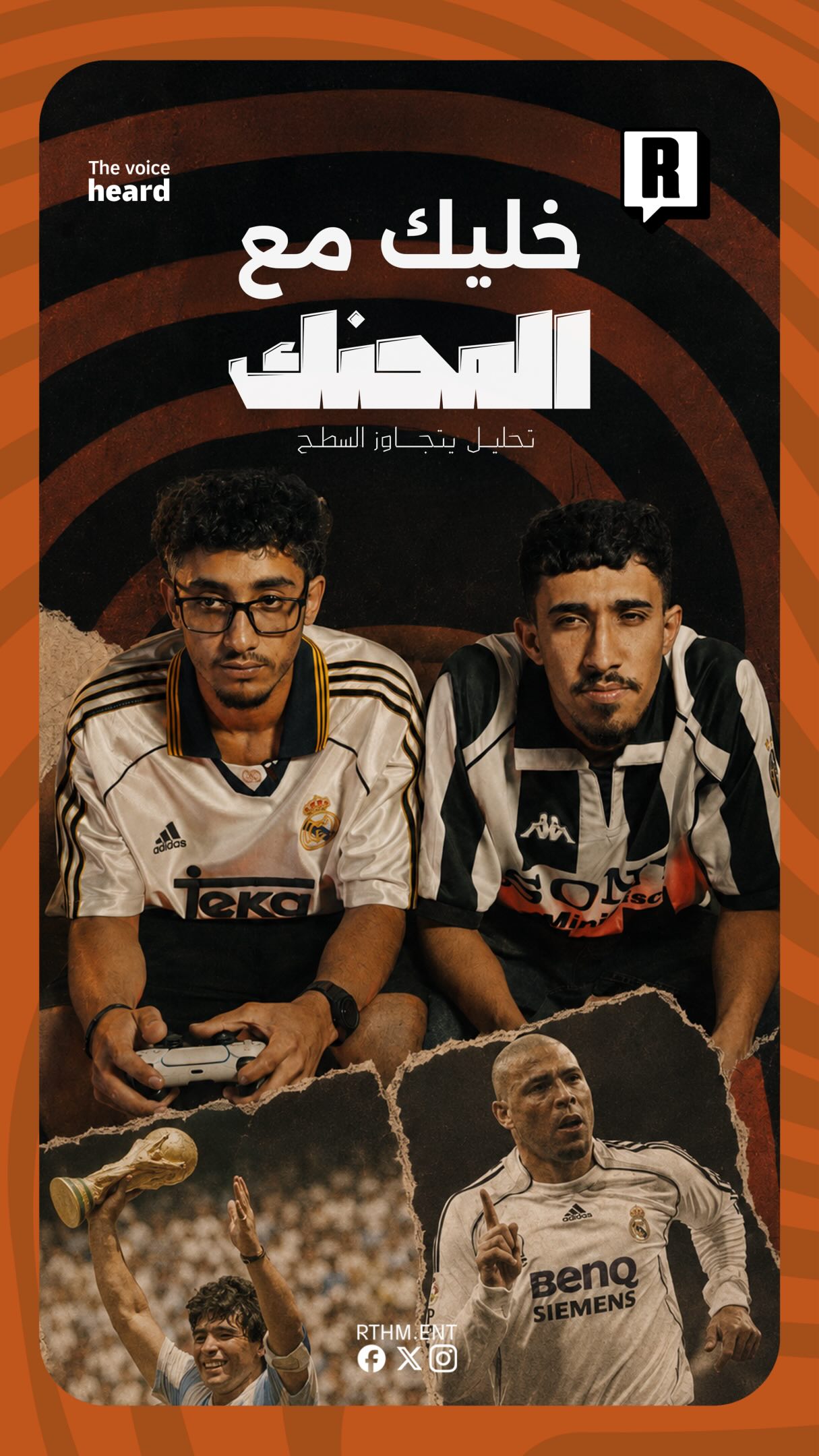 في كل جلسة، ضروري من واحد محنك، لكن المحنك اللِّي عندنا، تحليله يتجاوز السطح!🏟🗣

ترقبوا قريب.♟️⚽️