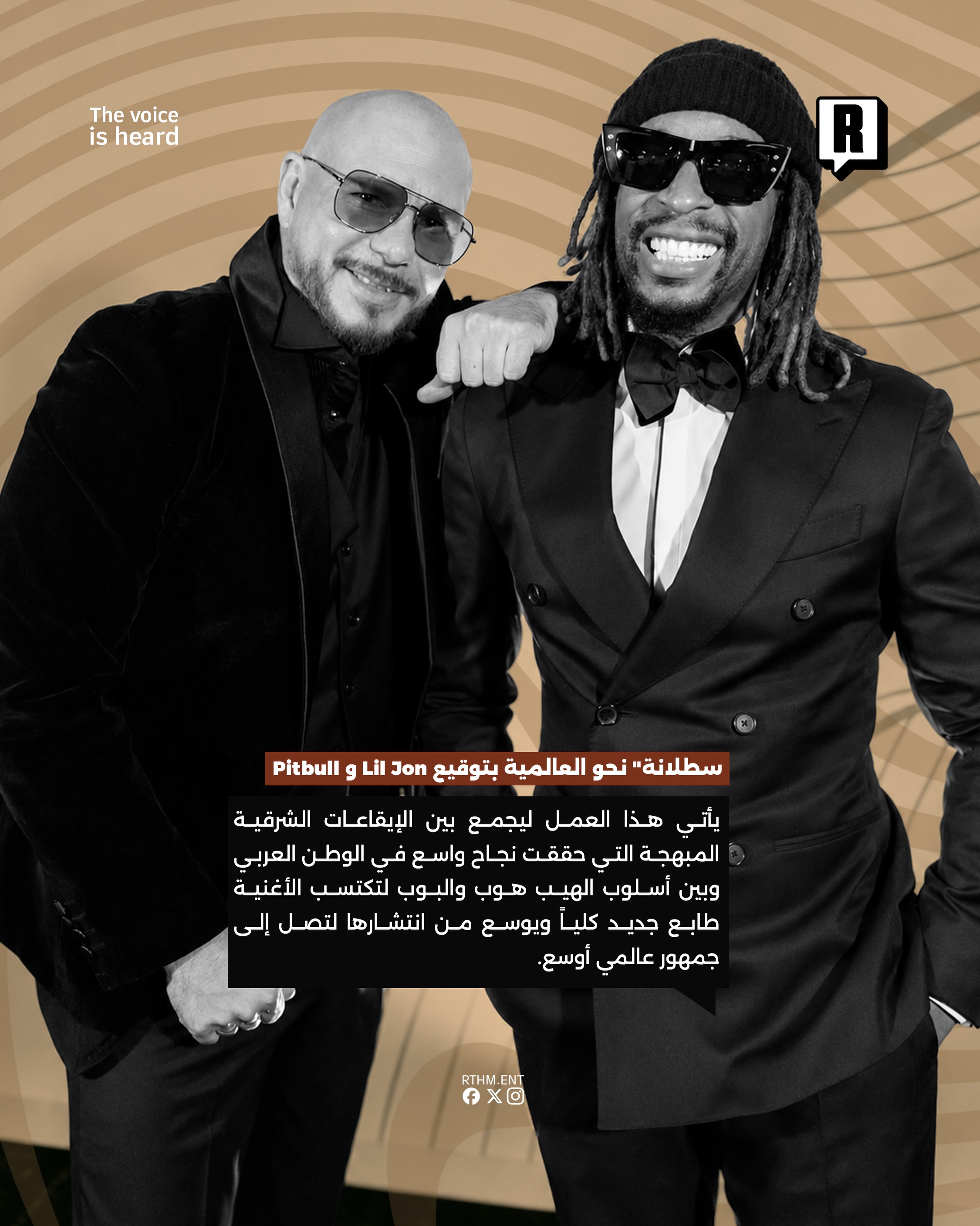 سطلانة” نحو العالمية بتوقيع Lil Jon و Pitbull 3