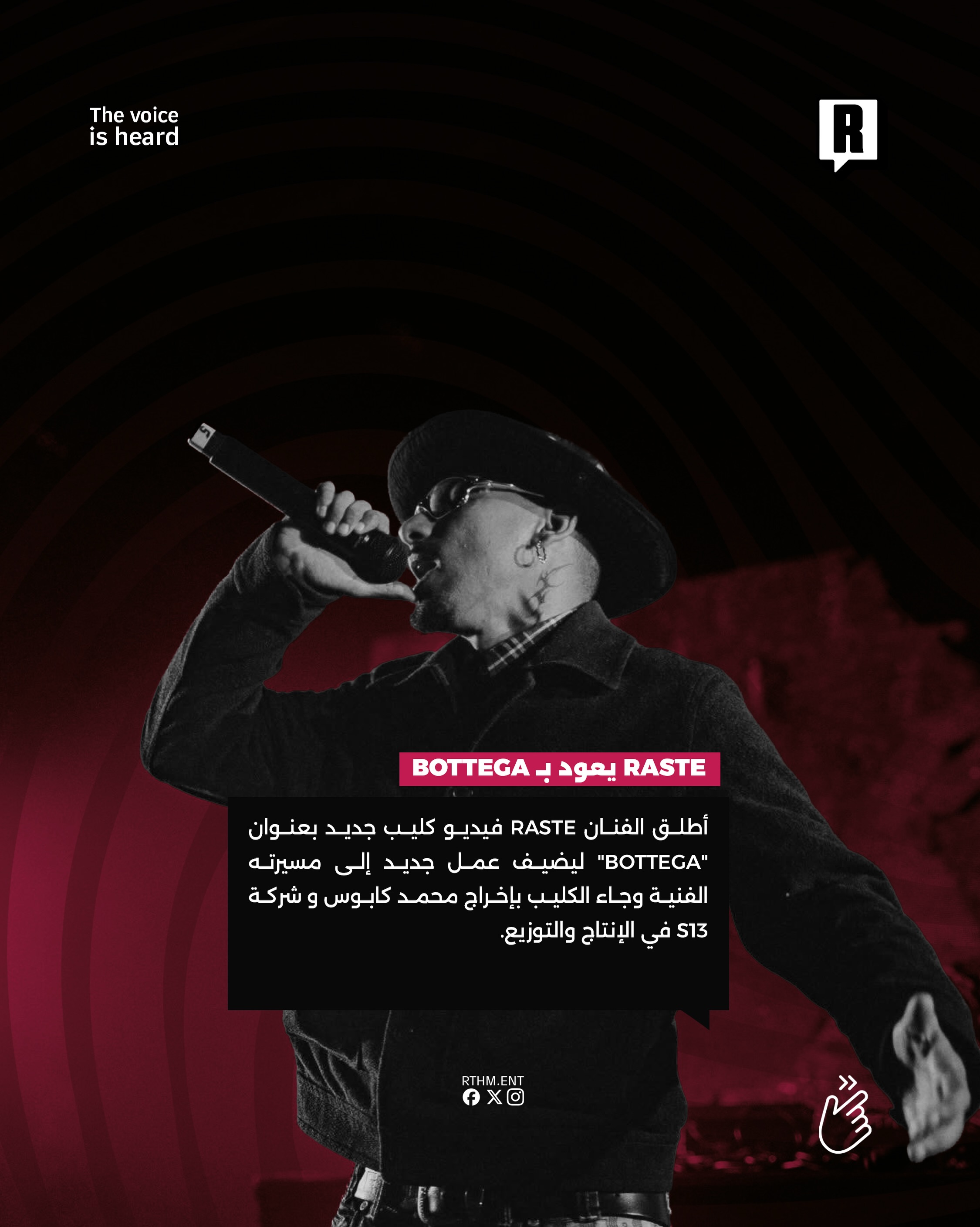 RASTE يعود بـ BOTTEGA 2