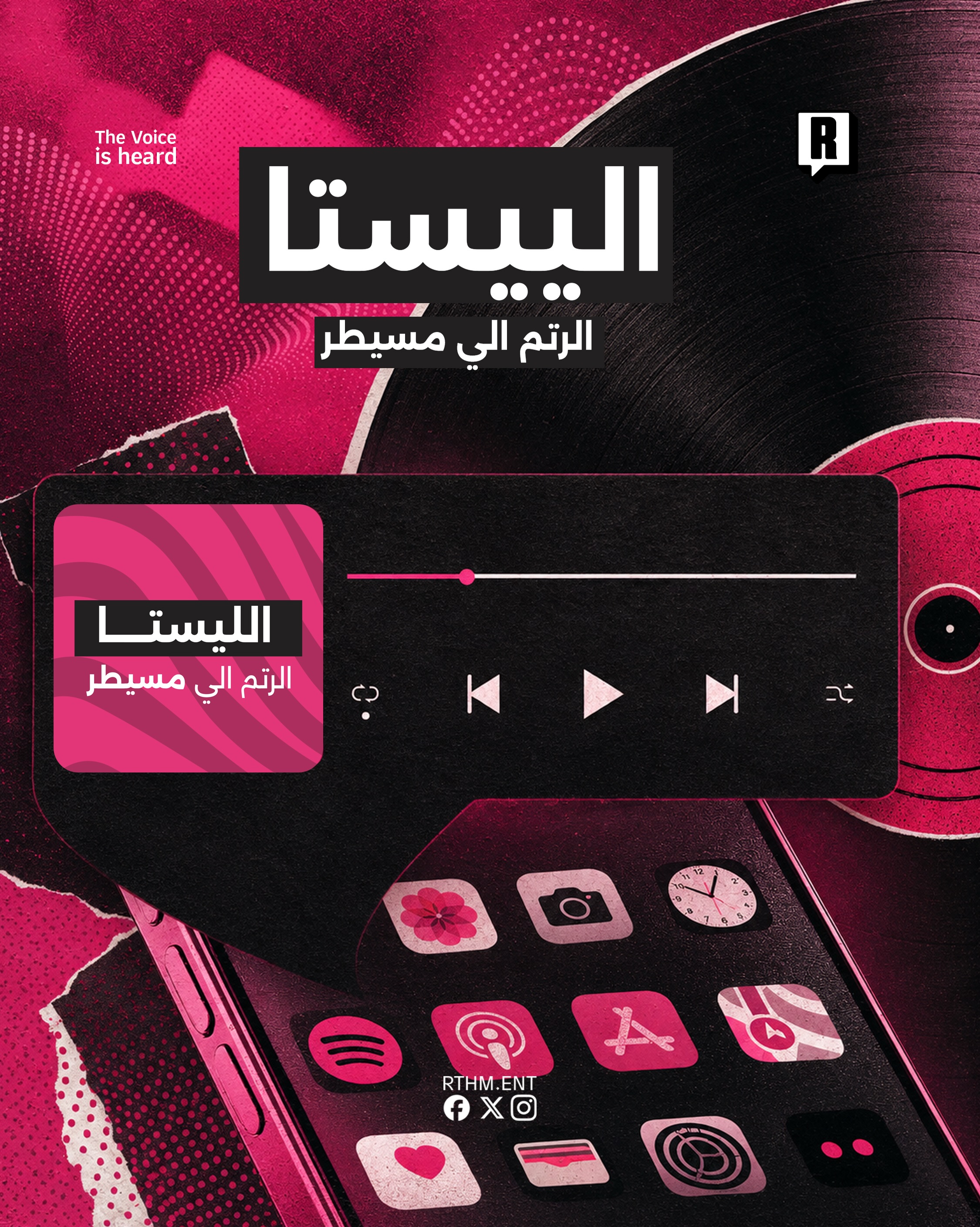 الليستا 

Elgrandetoto - LIBERTÉ

Tul8te ft Saint Levant - Nano

Ahmed Saad - Kooty

TIF - Schengen

RASTE - BOTTEGA

Ab