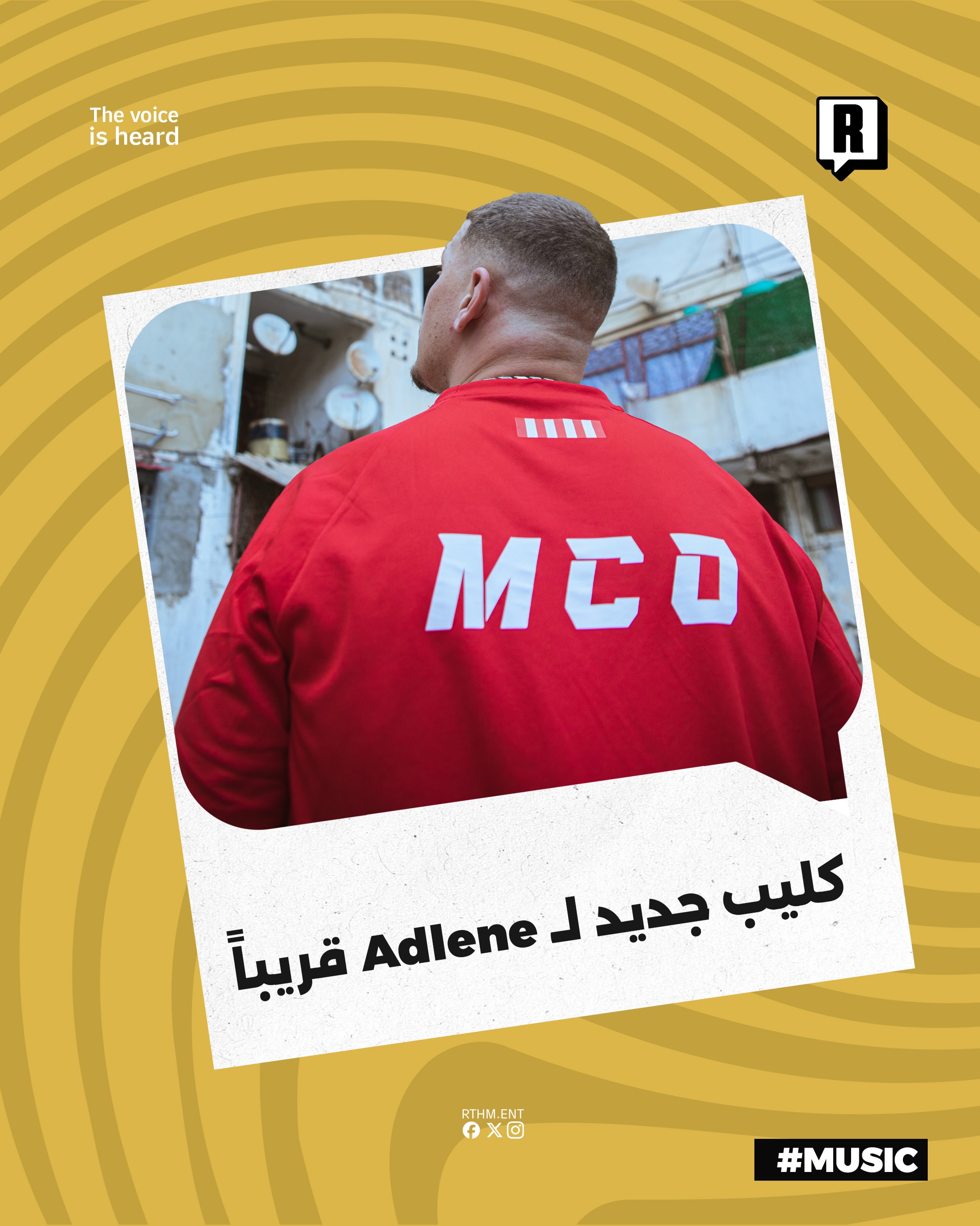 كليب جديد لـ Adlene قريباً

أعلن الفنان الجزائري Adlene عبر حسابه الرسمي على إنستقرام بالتعاون مع شركة الإنتاج Ice Produ