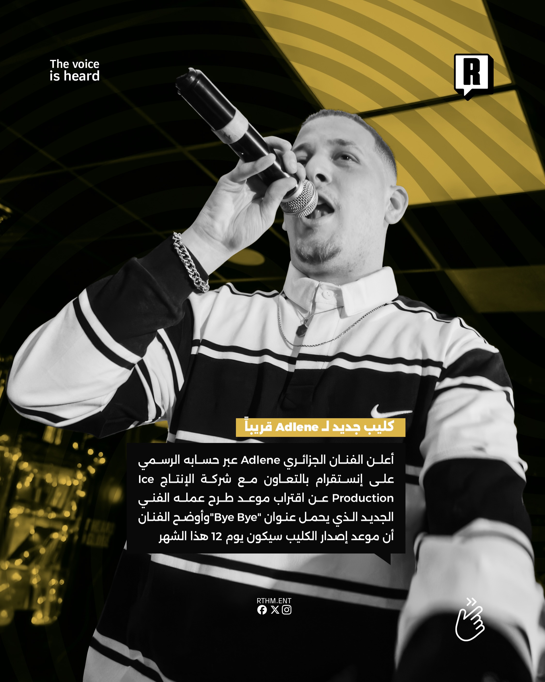 كليب جديد لـ Adlene قريباً 2
