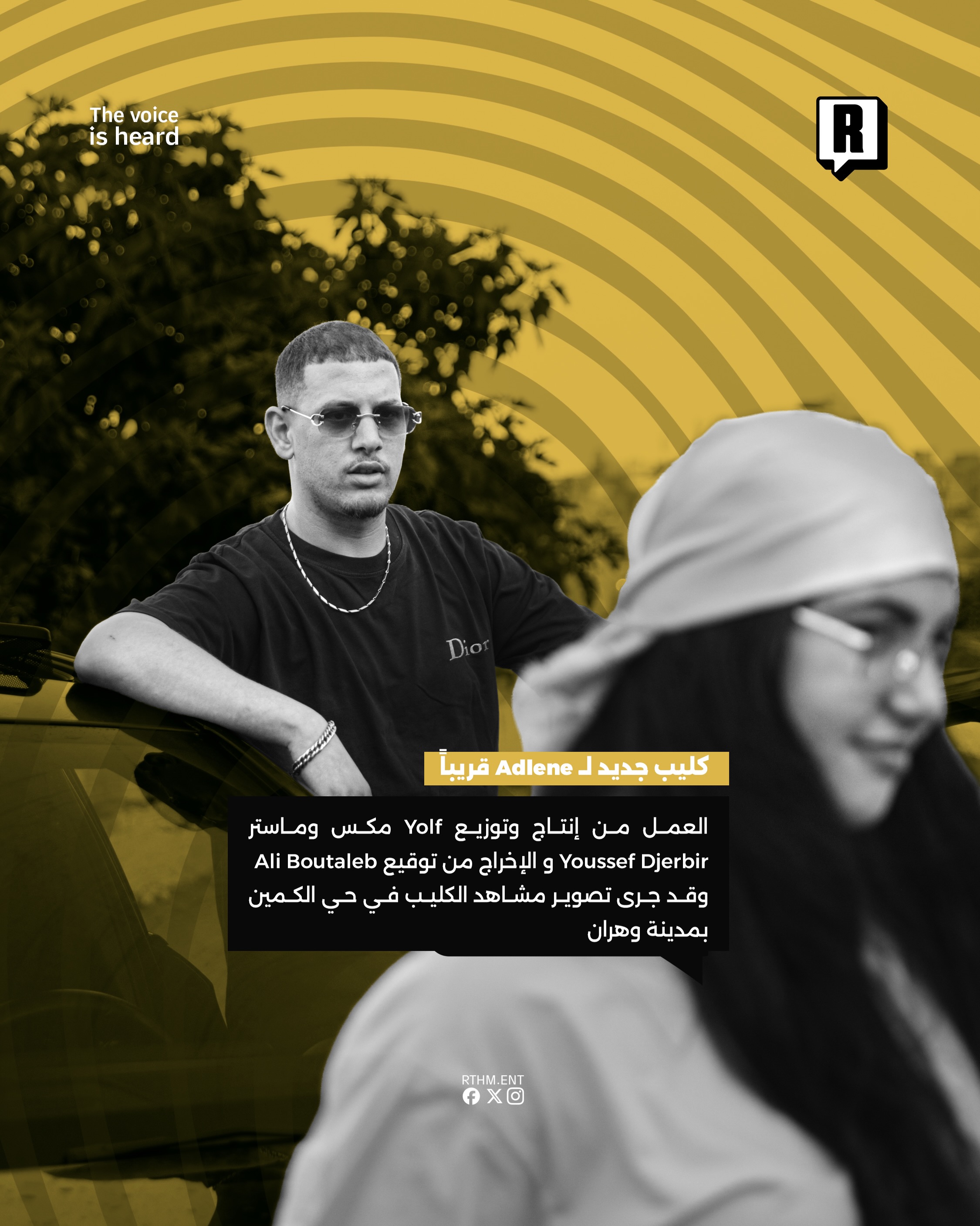 كليب جديد لـ Adlene قريباً 3