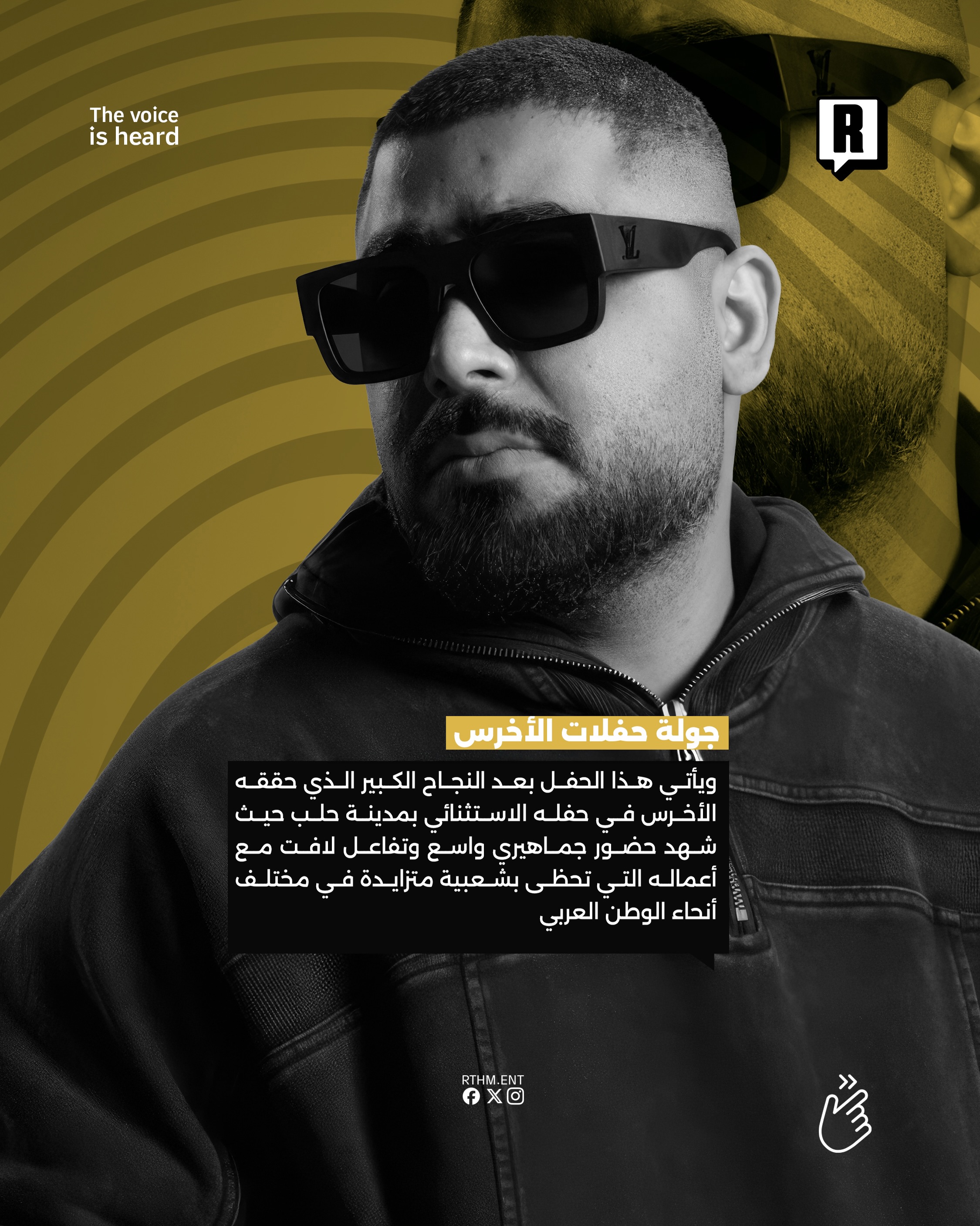 الأخرس في ليالي خريف بغداد 3