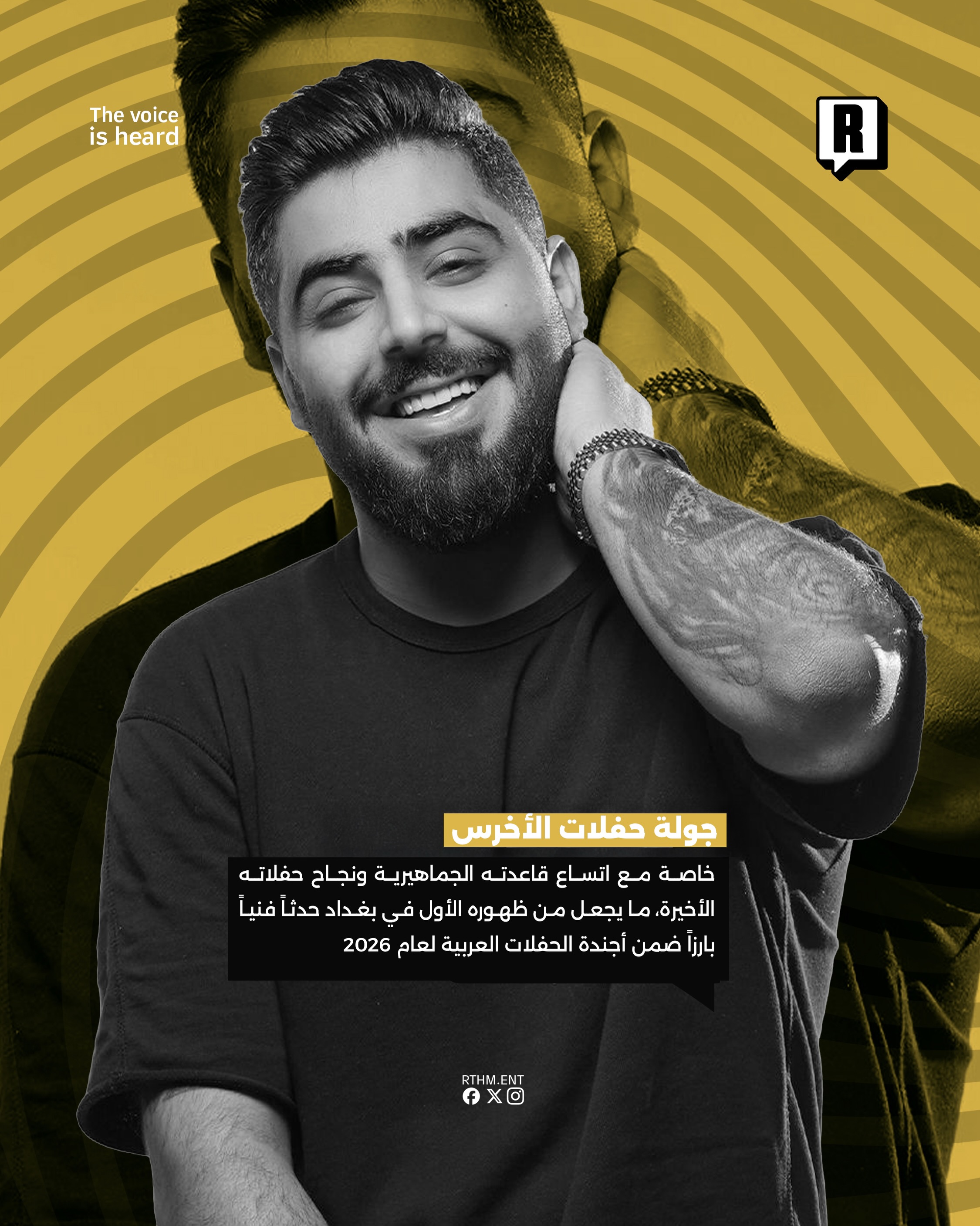 الأخرس في ليالي خريف بغداد 4