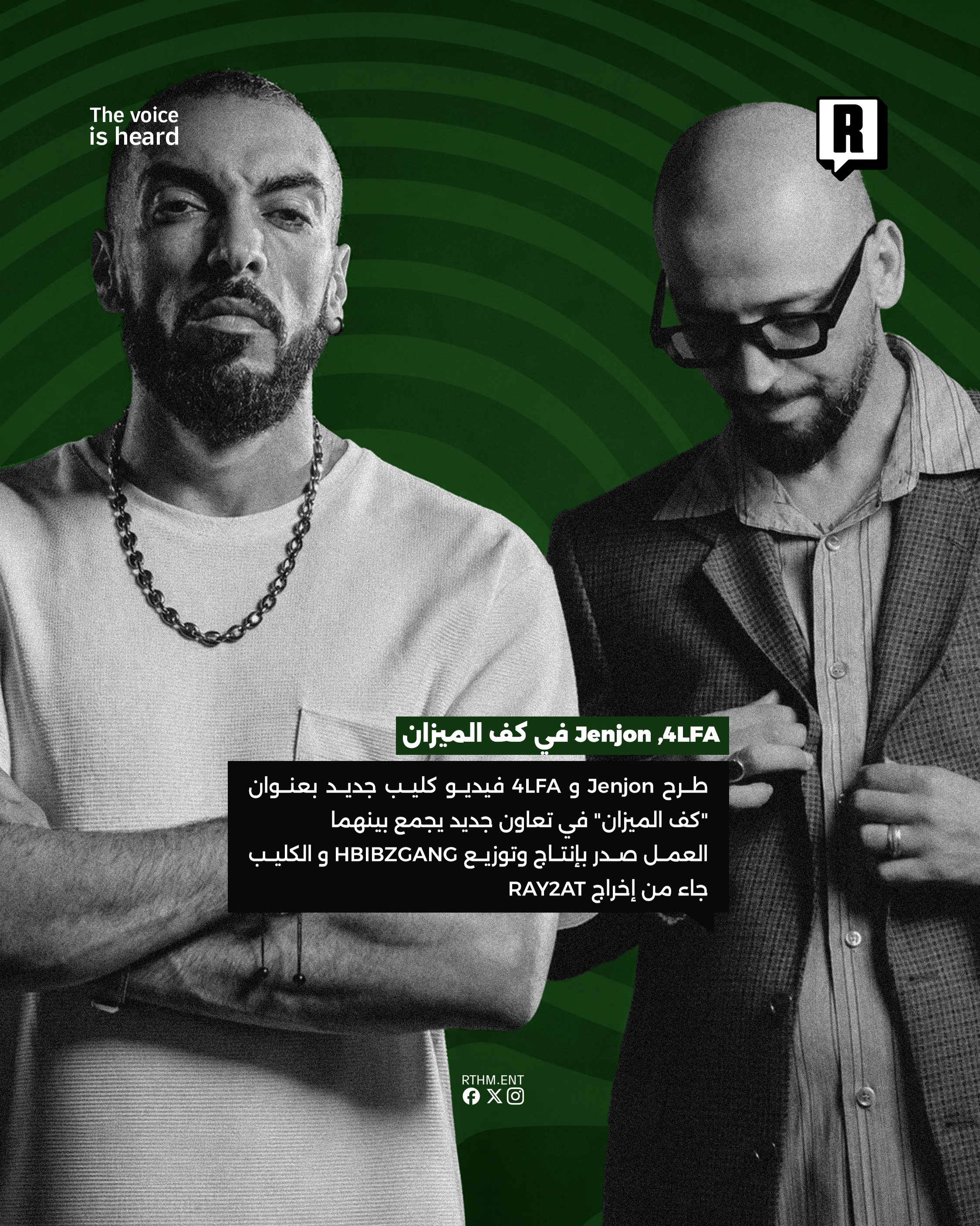 !!!! Jenjon ,4LFA في كف الميزان 2