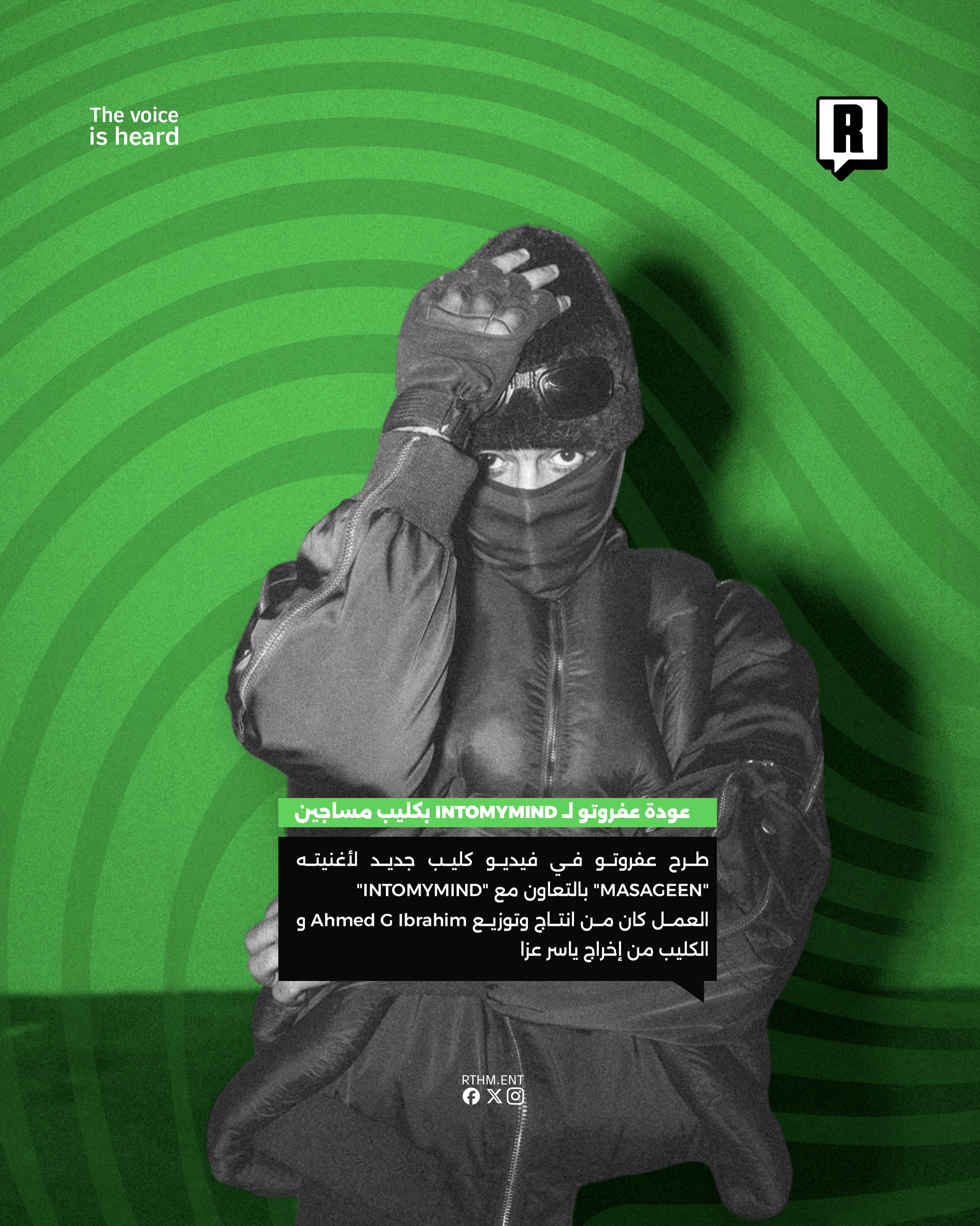 عودة عفروتو لـ INTOMYMIND بكليب مساجين 2