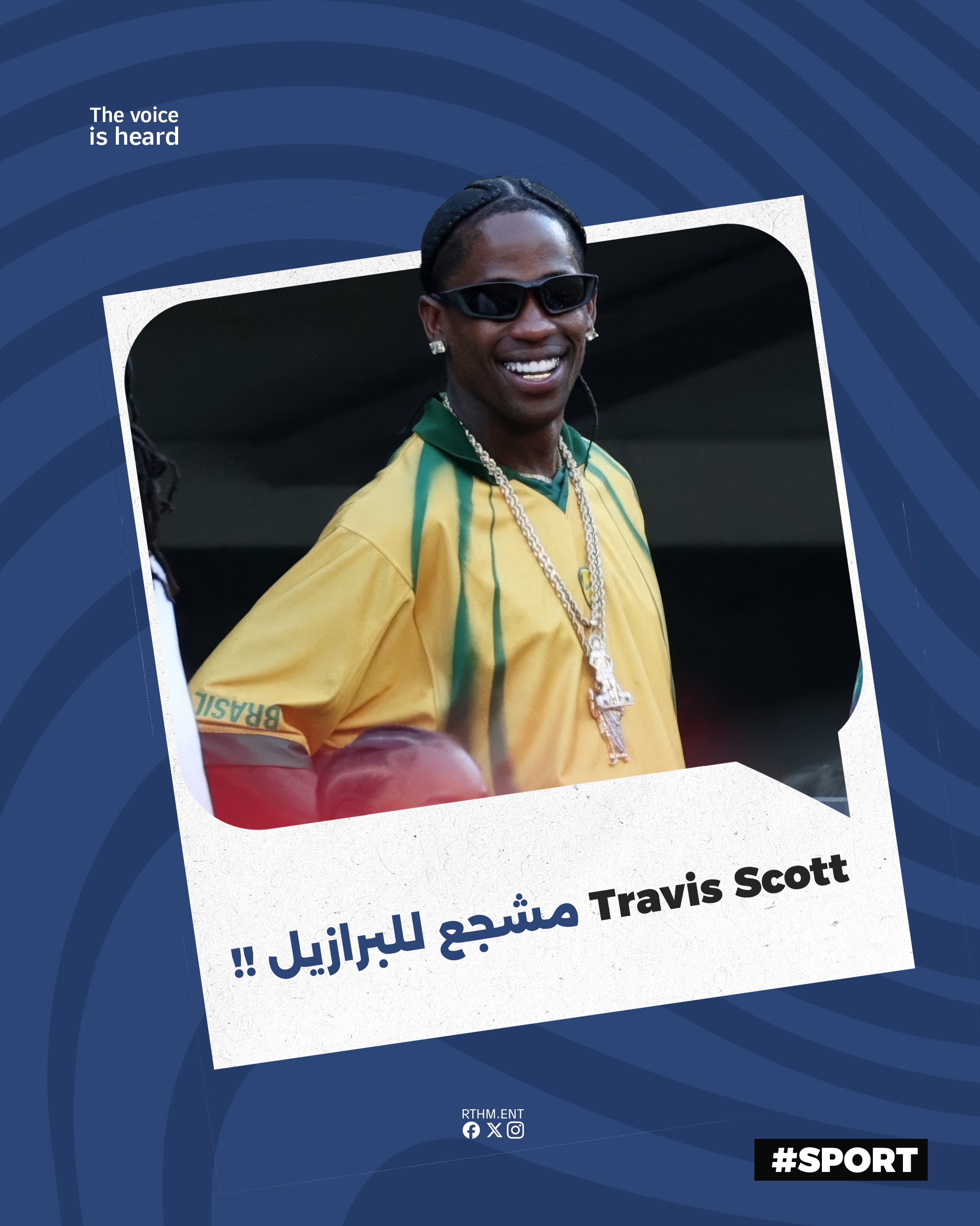 !!! Travis Scott مشجع للبرازيل

حضر النجم الأمريكي Travis Scott مباراة البرازيل والمغرب في كأس العالم 2026 حيث لفت الأنظ