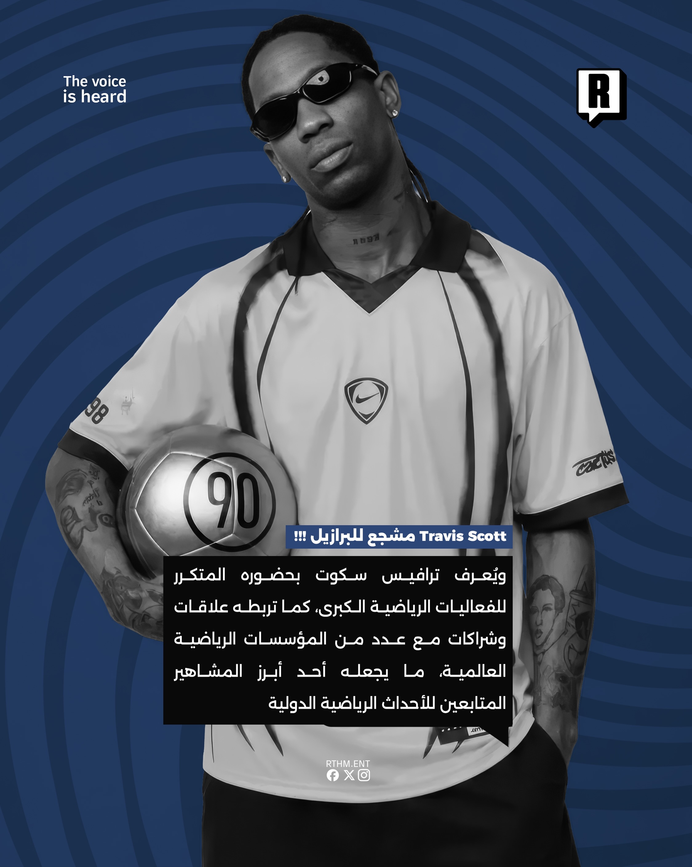 !!! Travis Scott مشجع للبرازيل 3