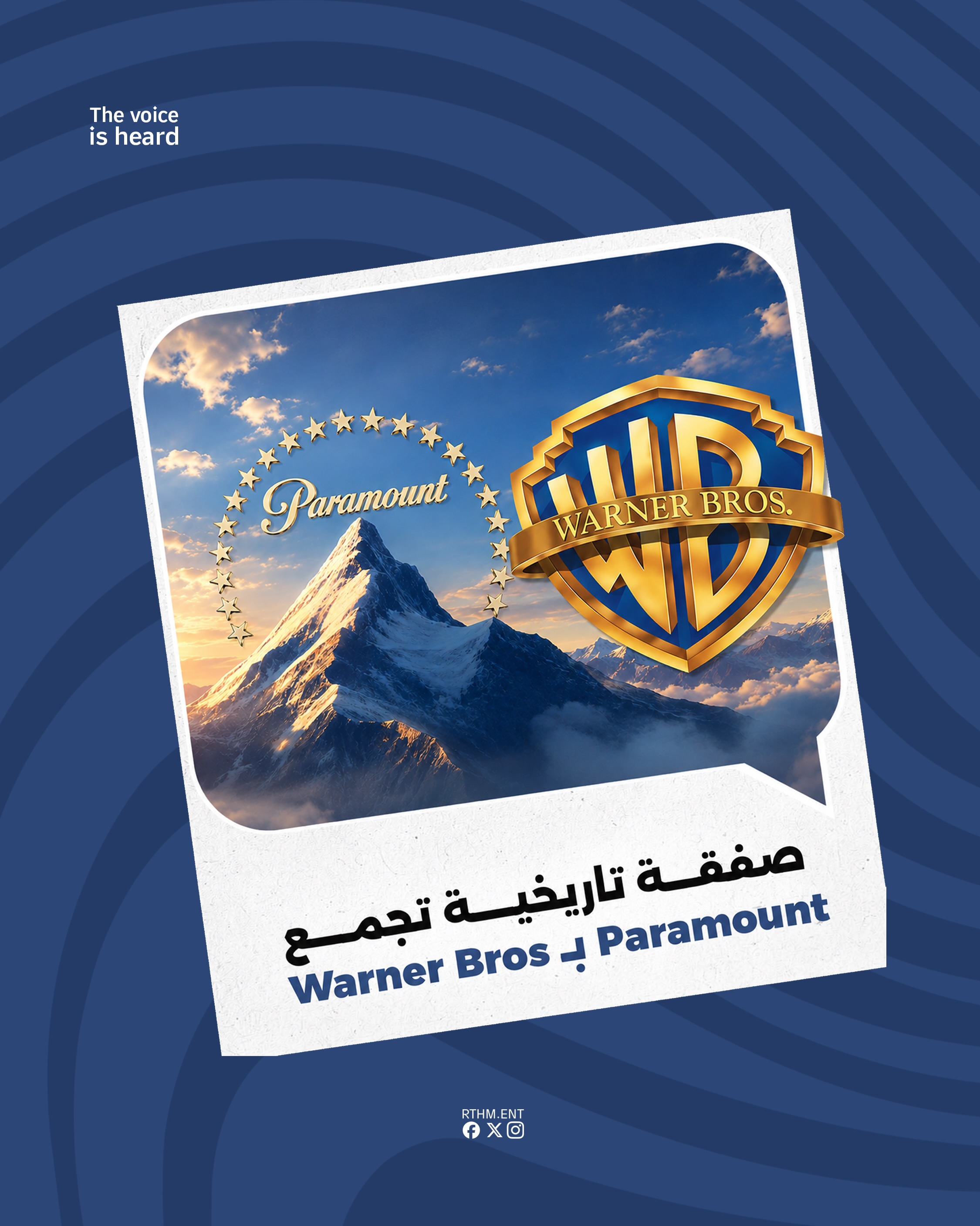 صفقة تاريخية تجمع Paramount بـ Warner Bros

وافقت وزارة العدل الأمريكية على المضي قدماً في صفقة استحواذ شركة Paramount ع