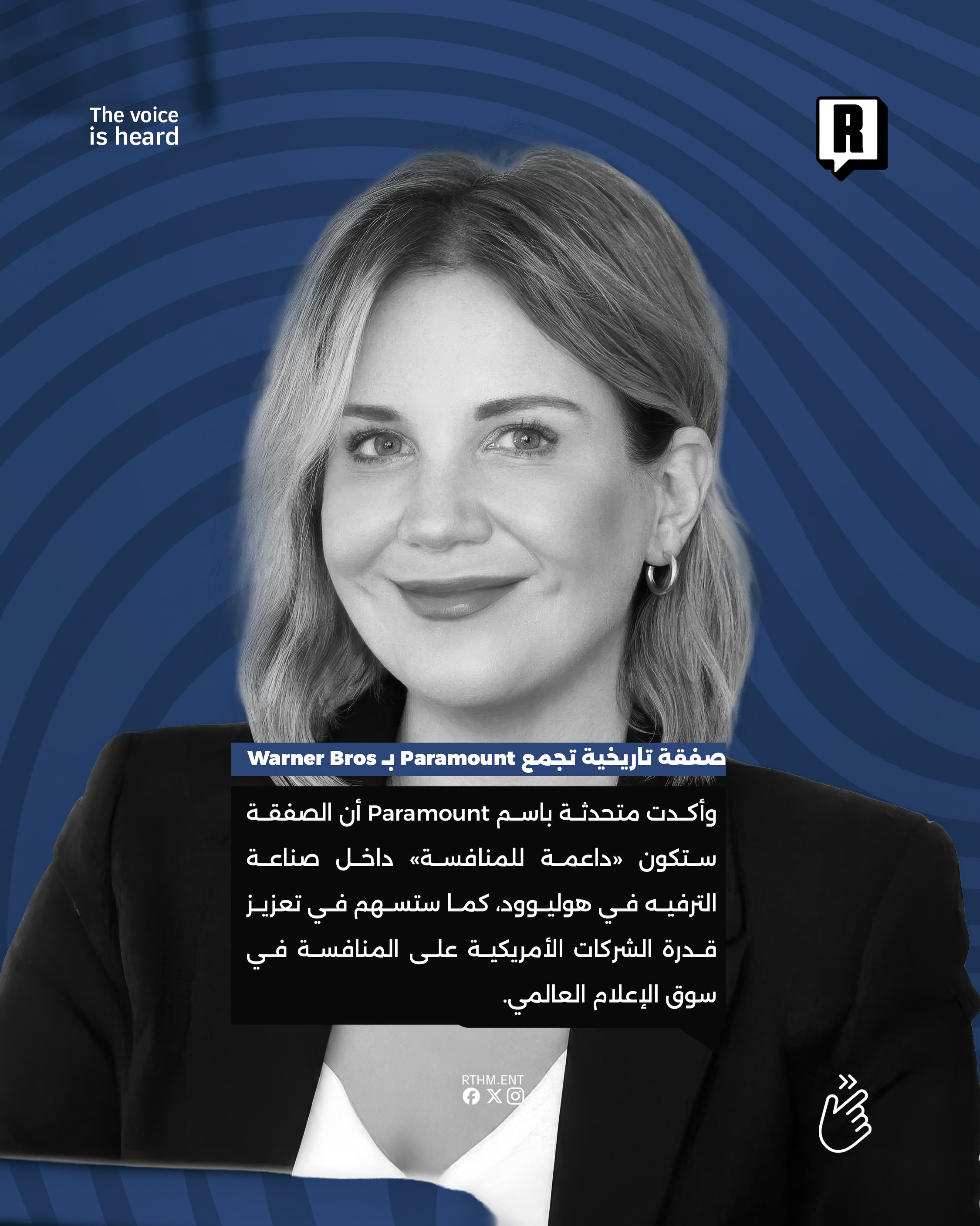 صفقة تاريخية تجمع Paramount بـ Warner Bros 3