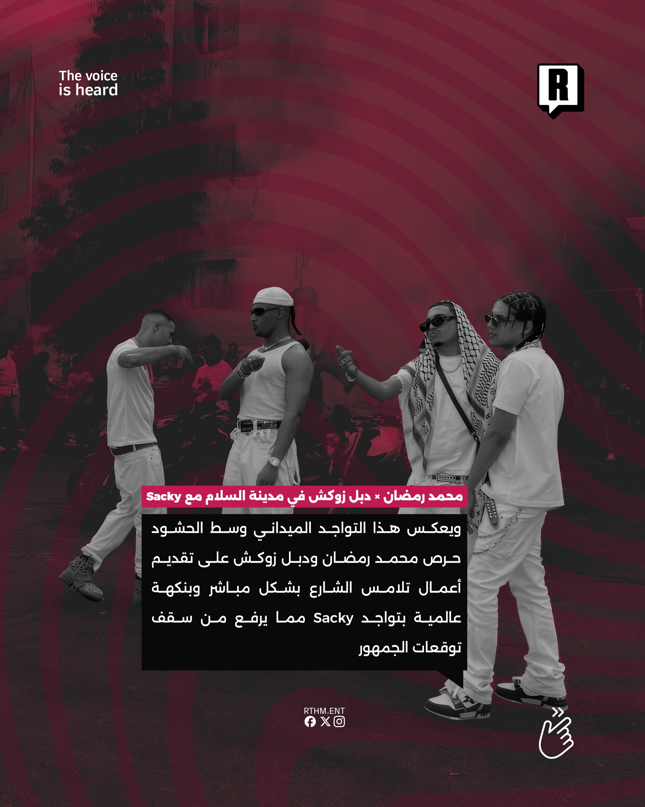 محمد رمضان × دبل زوكش في مدينة السلام مع Sacky 3