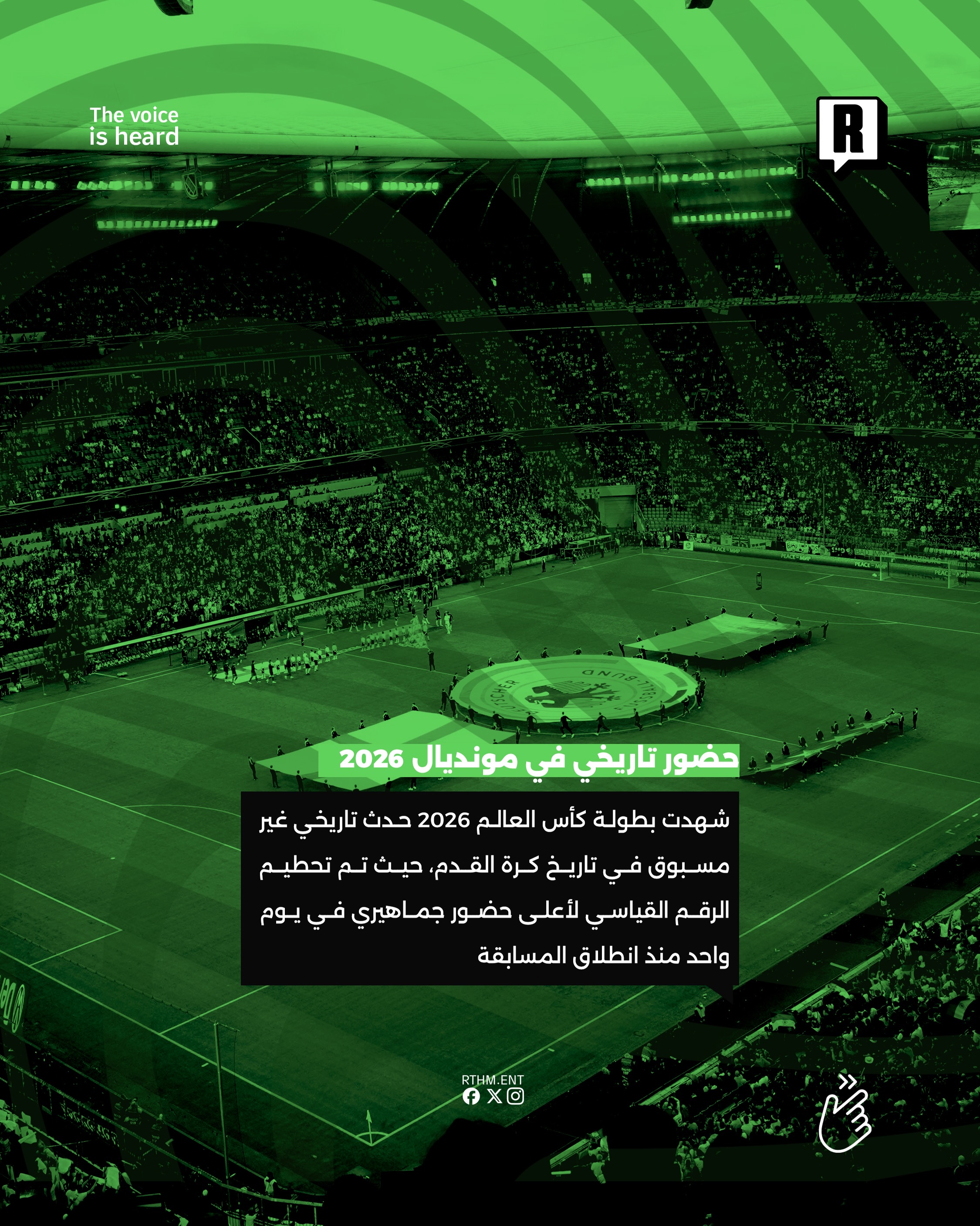 حضور تاريخي في مونديال 2026 2