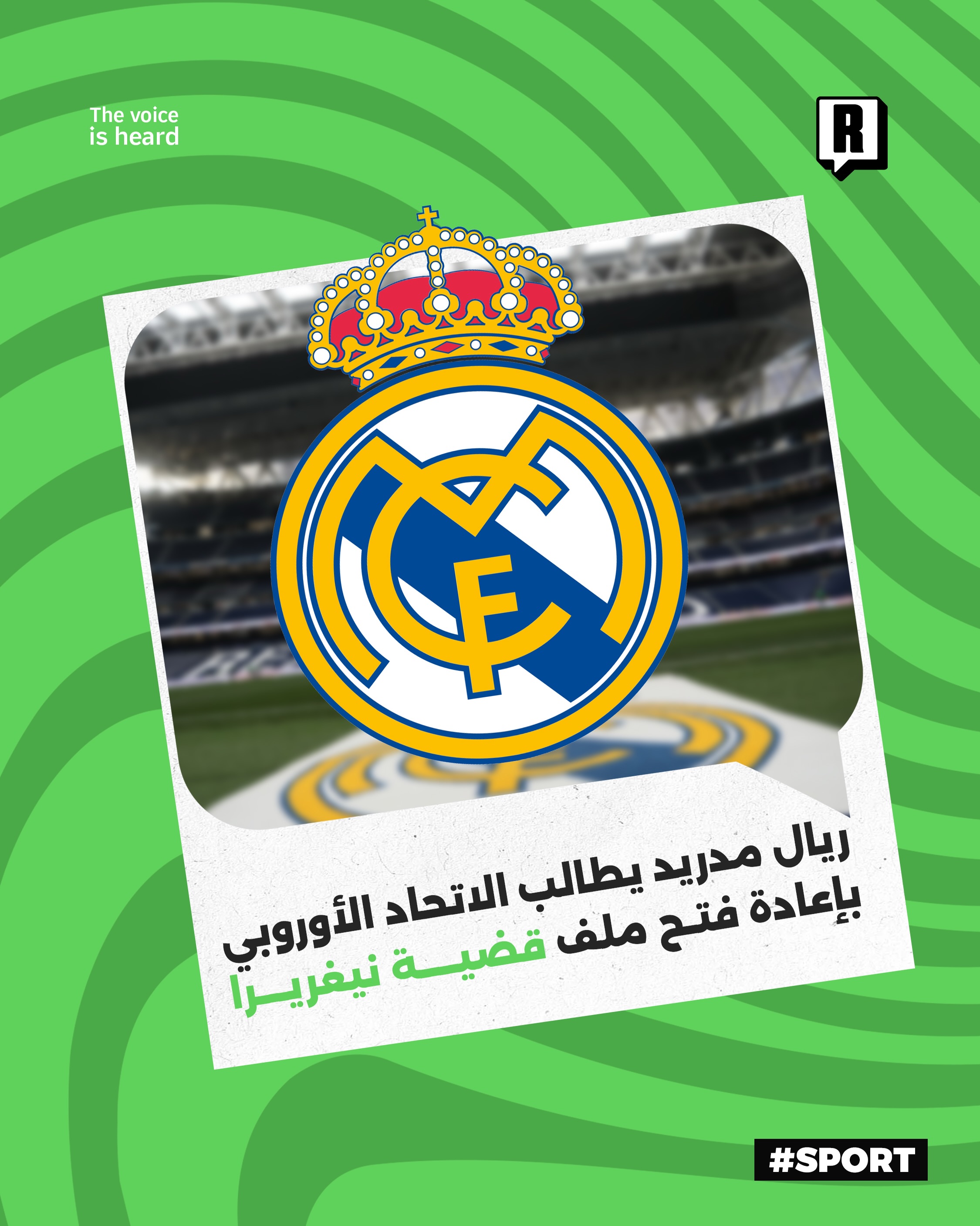 ريال مدريد يطالب الاتحاد الأوروبي بإعادة فتح ملف قضية نيغريرا

أعلن نادي ريال مدريد، اليوم، أنه تقدم بمذكرة رسمية إلى ال