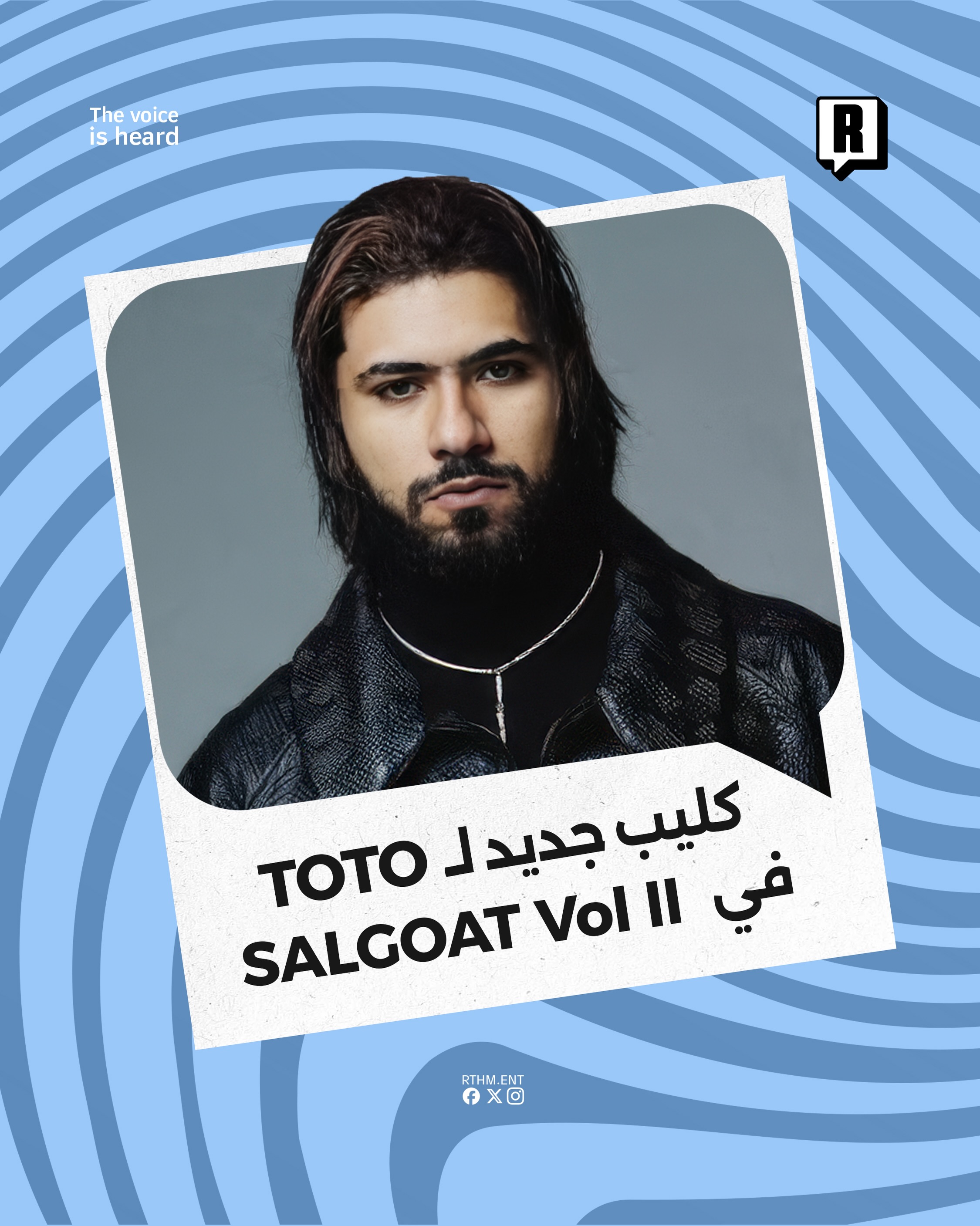 كليب جديد لـ TOTO في SALGOAT Vol ll

أعلن ELGRANDITOTO إصدار أغنيته الجديدة المنتظرة بعنوان MON PAYS وهو أحد تراكات ألبو