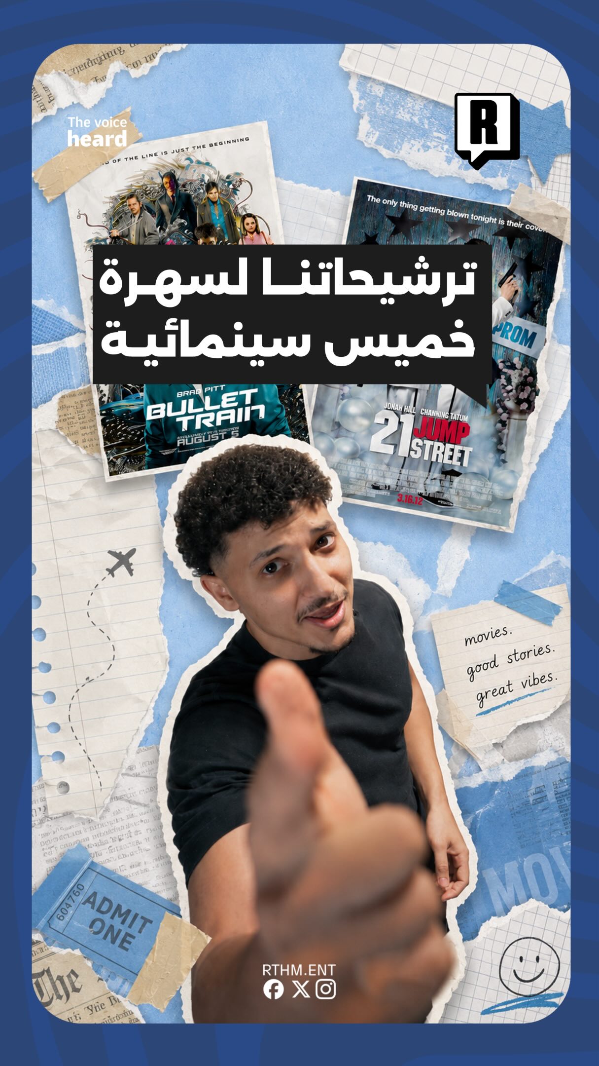ترشيحاتنا لسهرة خميس سينمائية على كيفكم.👌🏻🍿
شاركنا رأيك بعد مشاهدة.💬

#cinema #سينما #الصوت_واصل #movie #drama