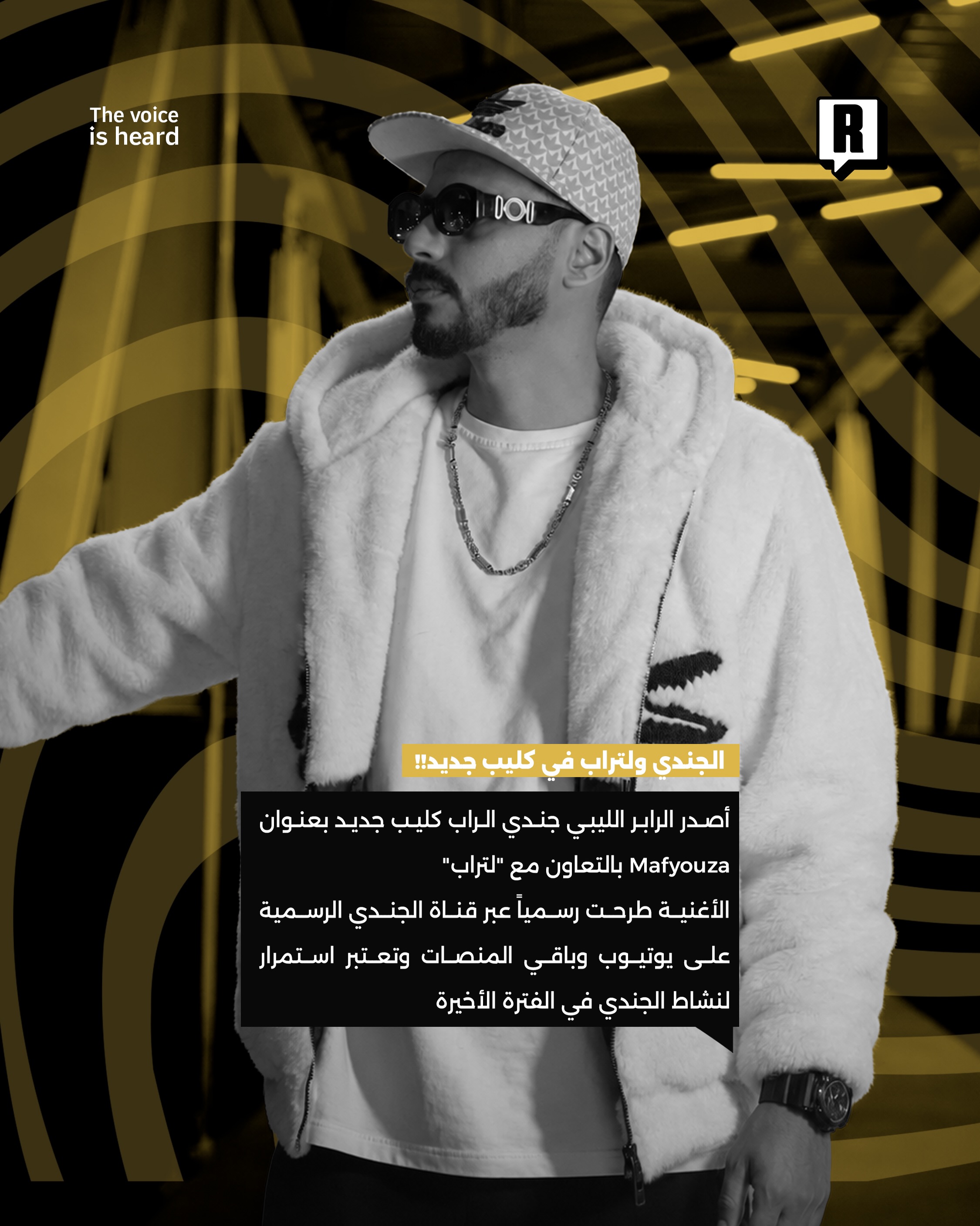 الجندي ولتراب في كليب جديد!! 2