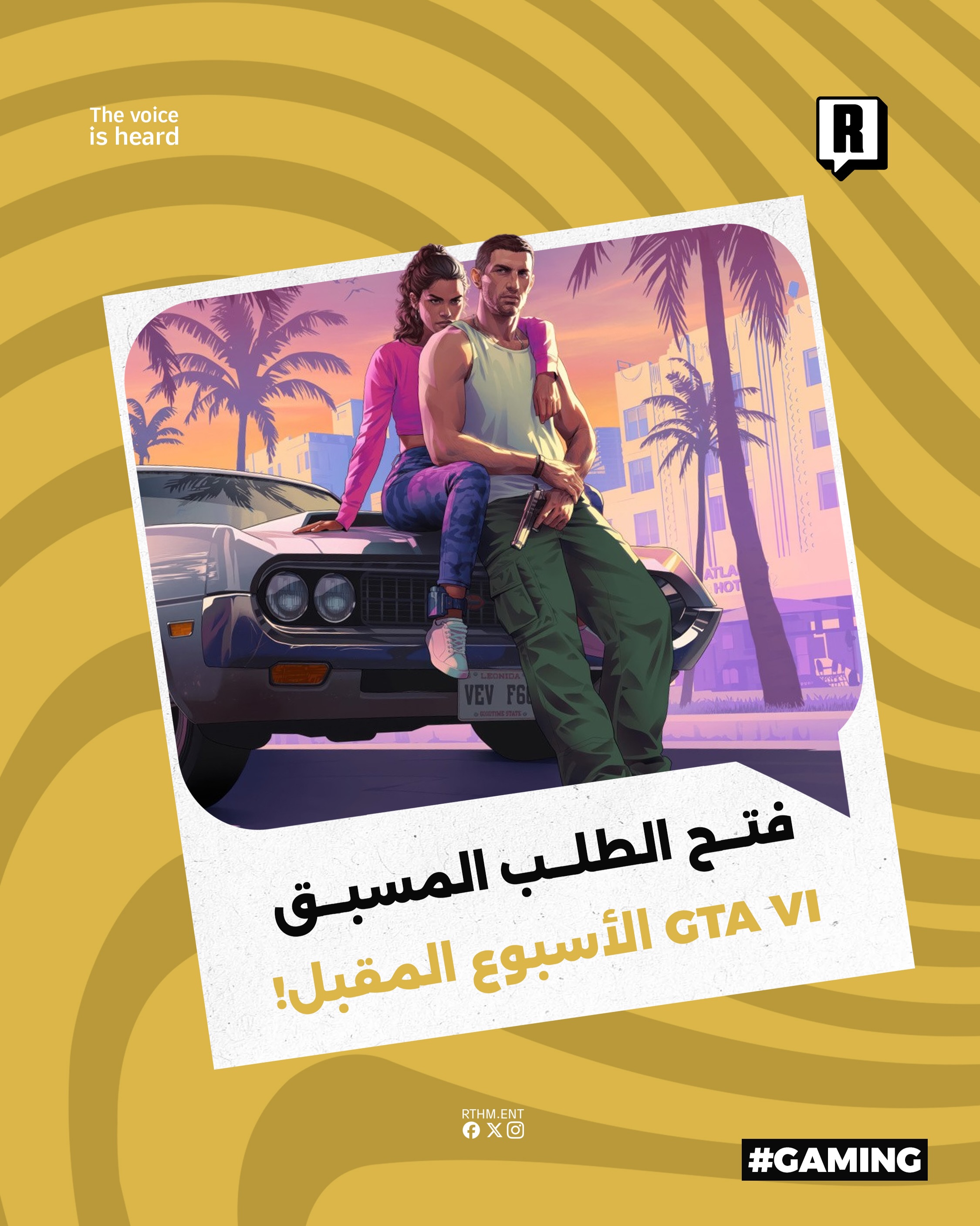فتح الطلب المسبق لـ GTA VI الأسبوع المقبل!

في خطوة تاريخية انتظرها الملايين لأكثر من عقد من الزمن، فجّرت شركة Rockstar