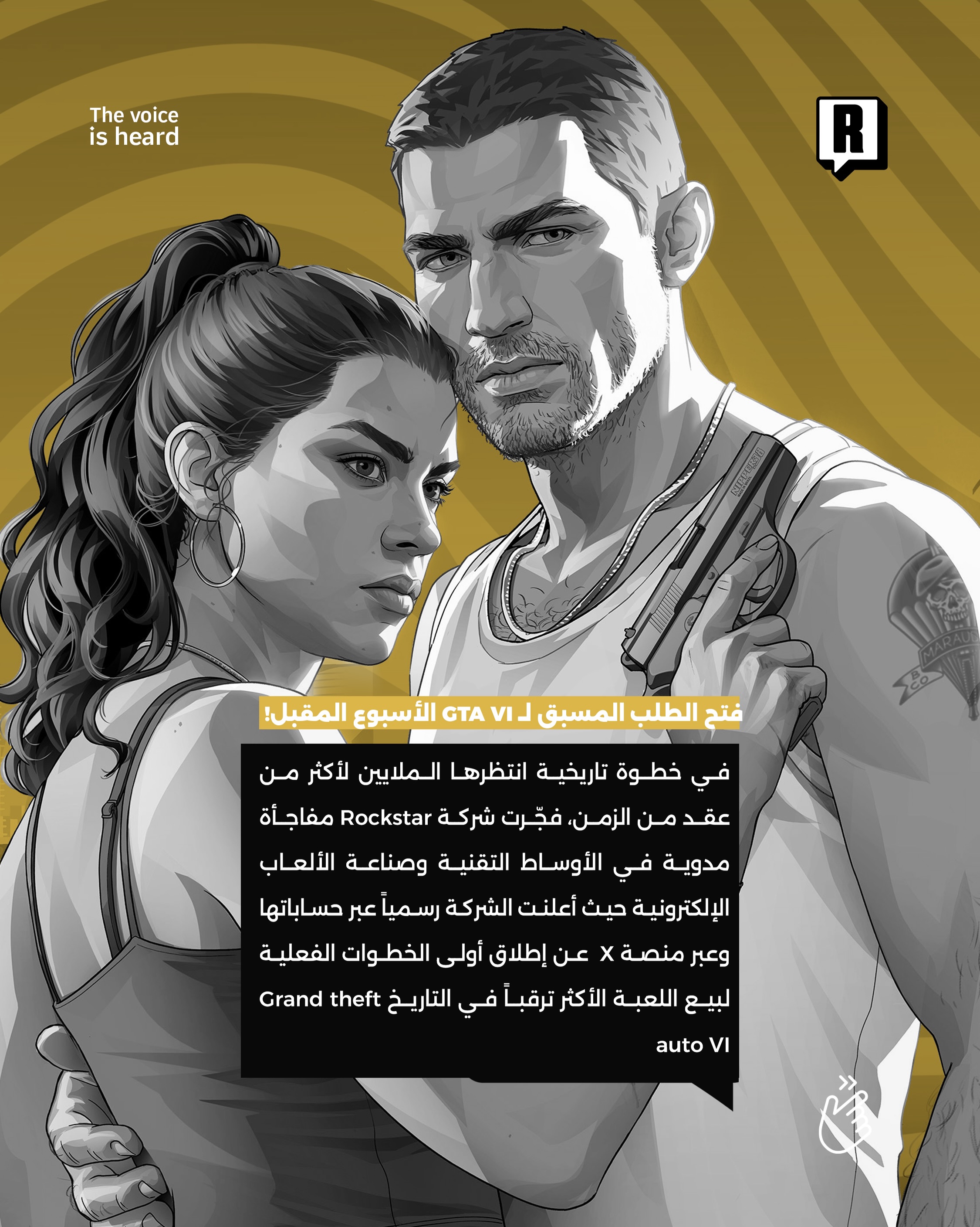 فتح الطلب المسبق لـ GTA VI الأسبوع المقبل! 2