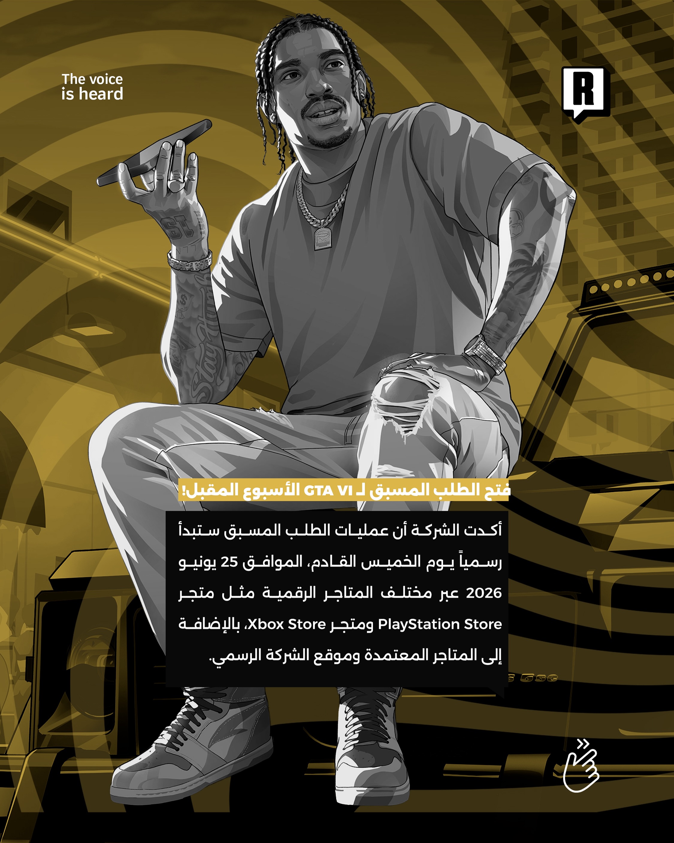 فتح الطلب المسبق لـ GTA VI الأسبوع المقبل! 3