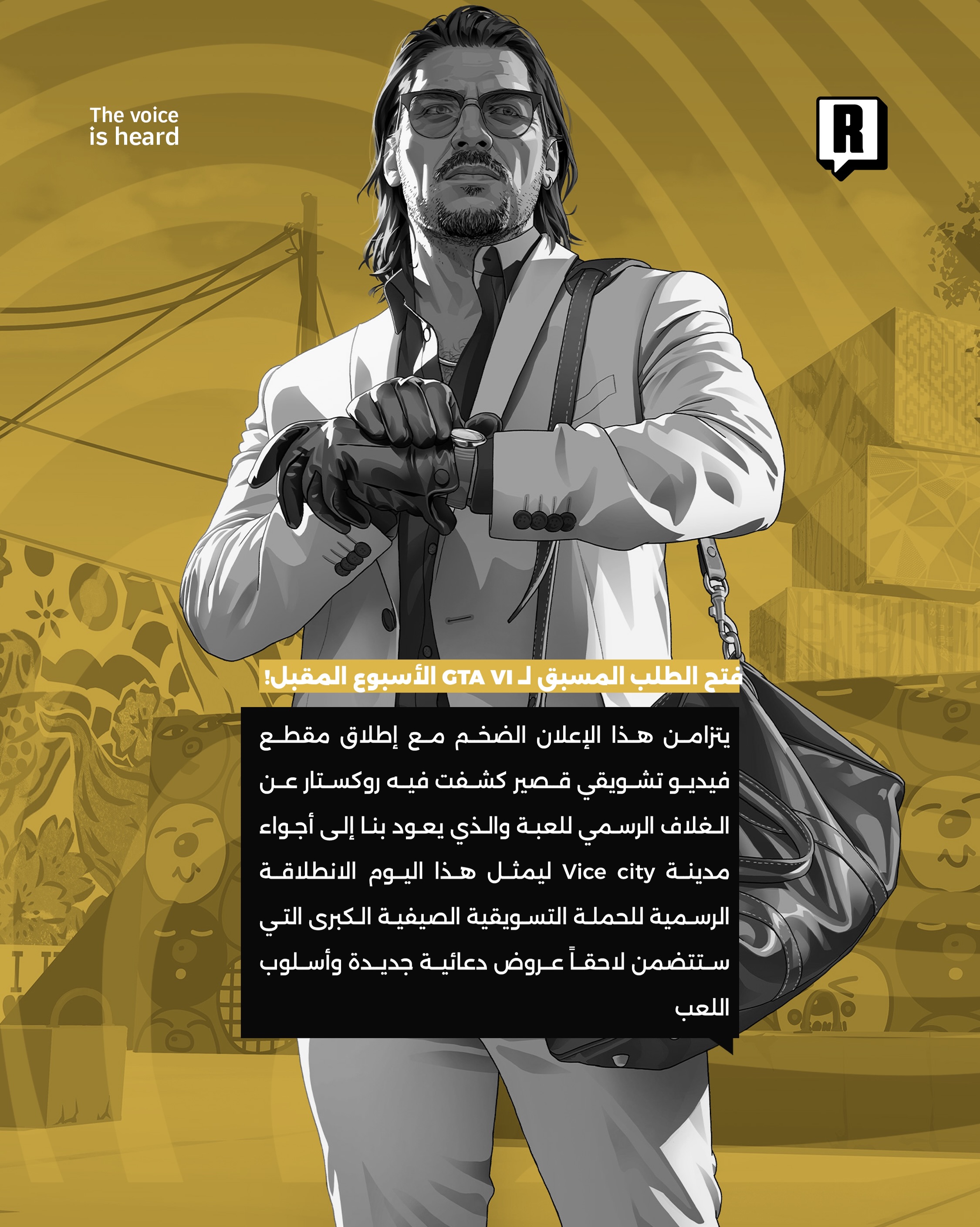 فتح الطلب المسبق لـ GTA VI الأسبوع المقبل! 4