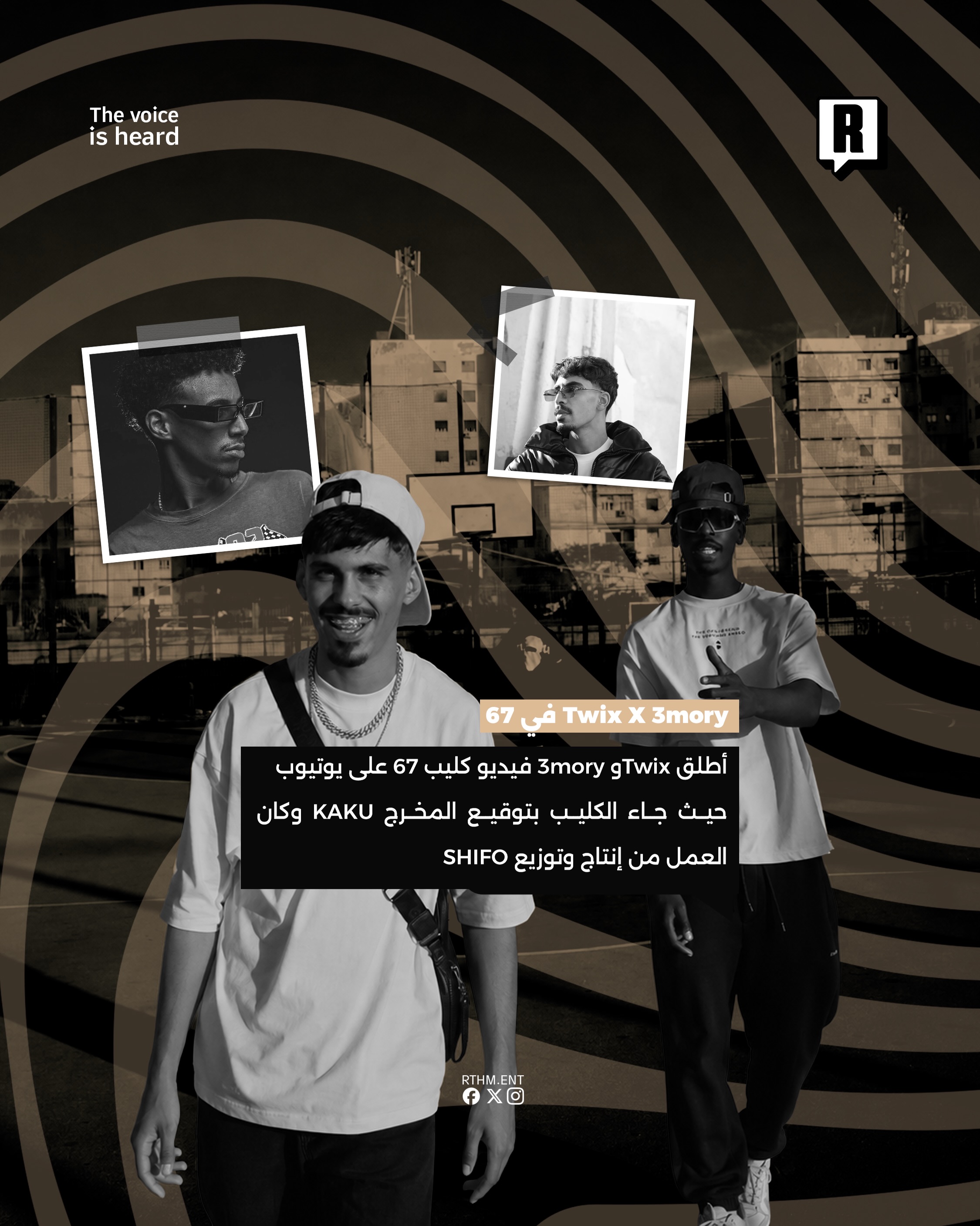 ⁨	Twix X 3mory في 67 2