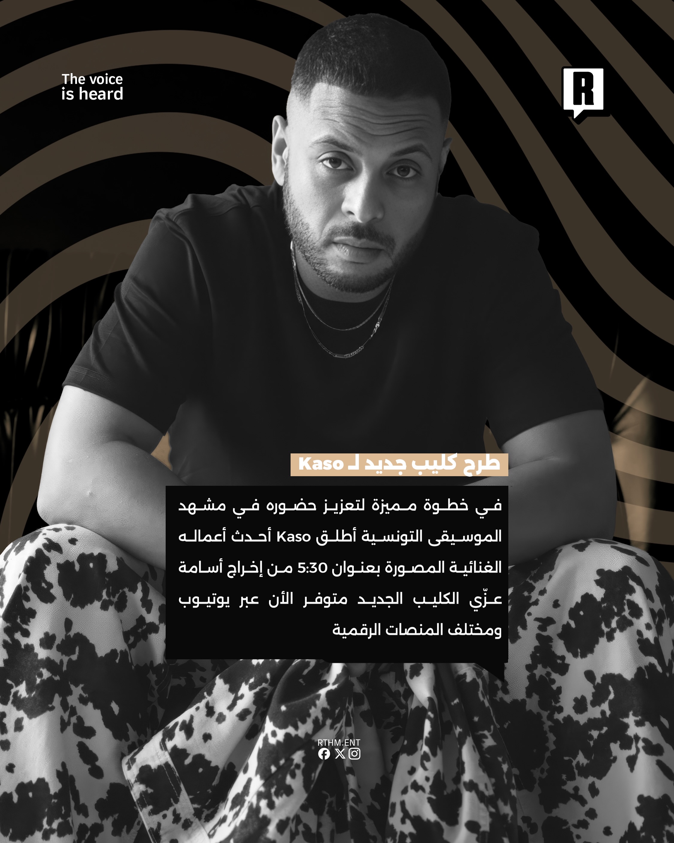 طرح كليب جديد لـ Kaso 2