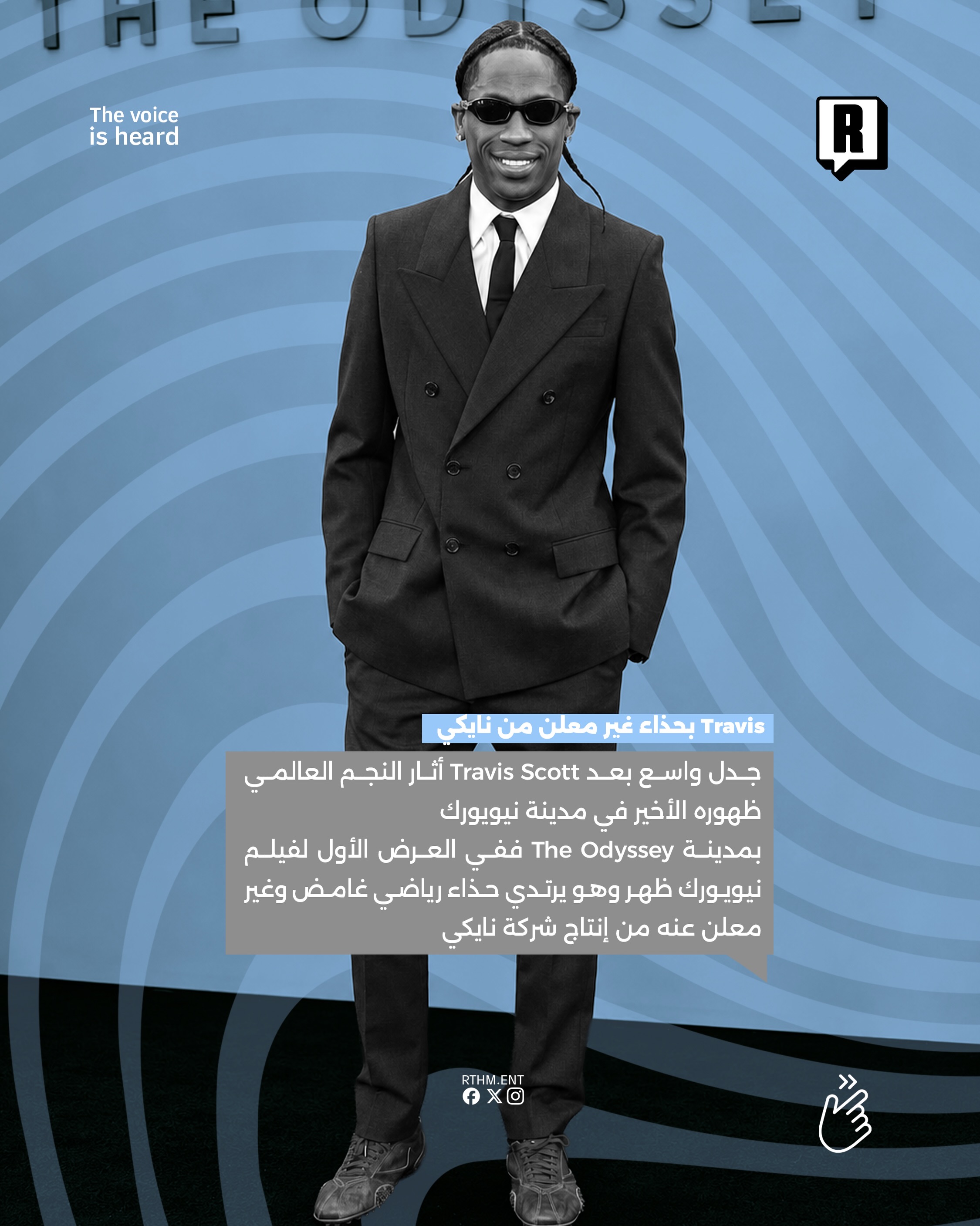 Travis بحذاء غير معلن من نايكي 2