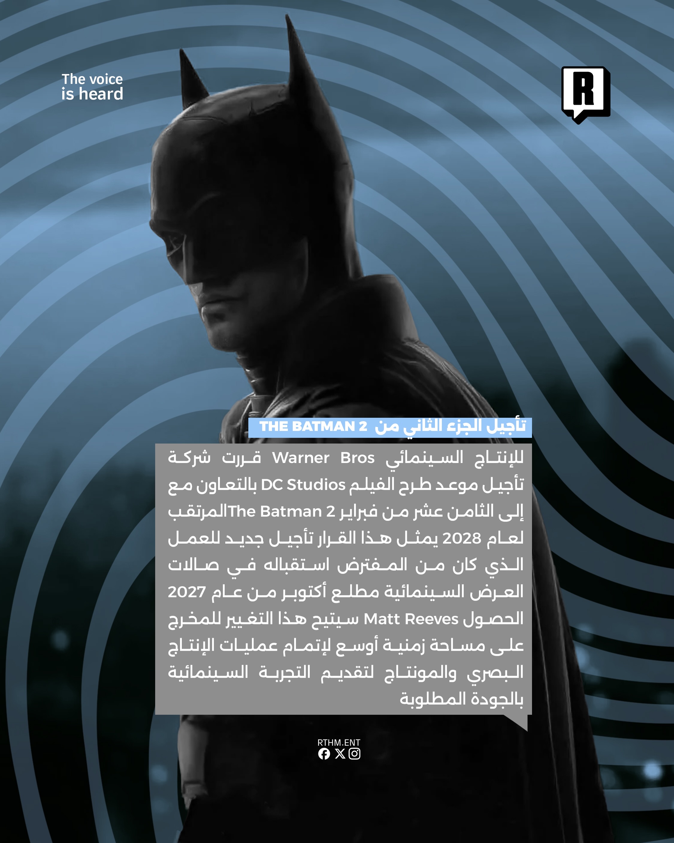 تأجيل الجزء الثاني من  THE BATMAN 2 2