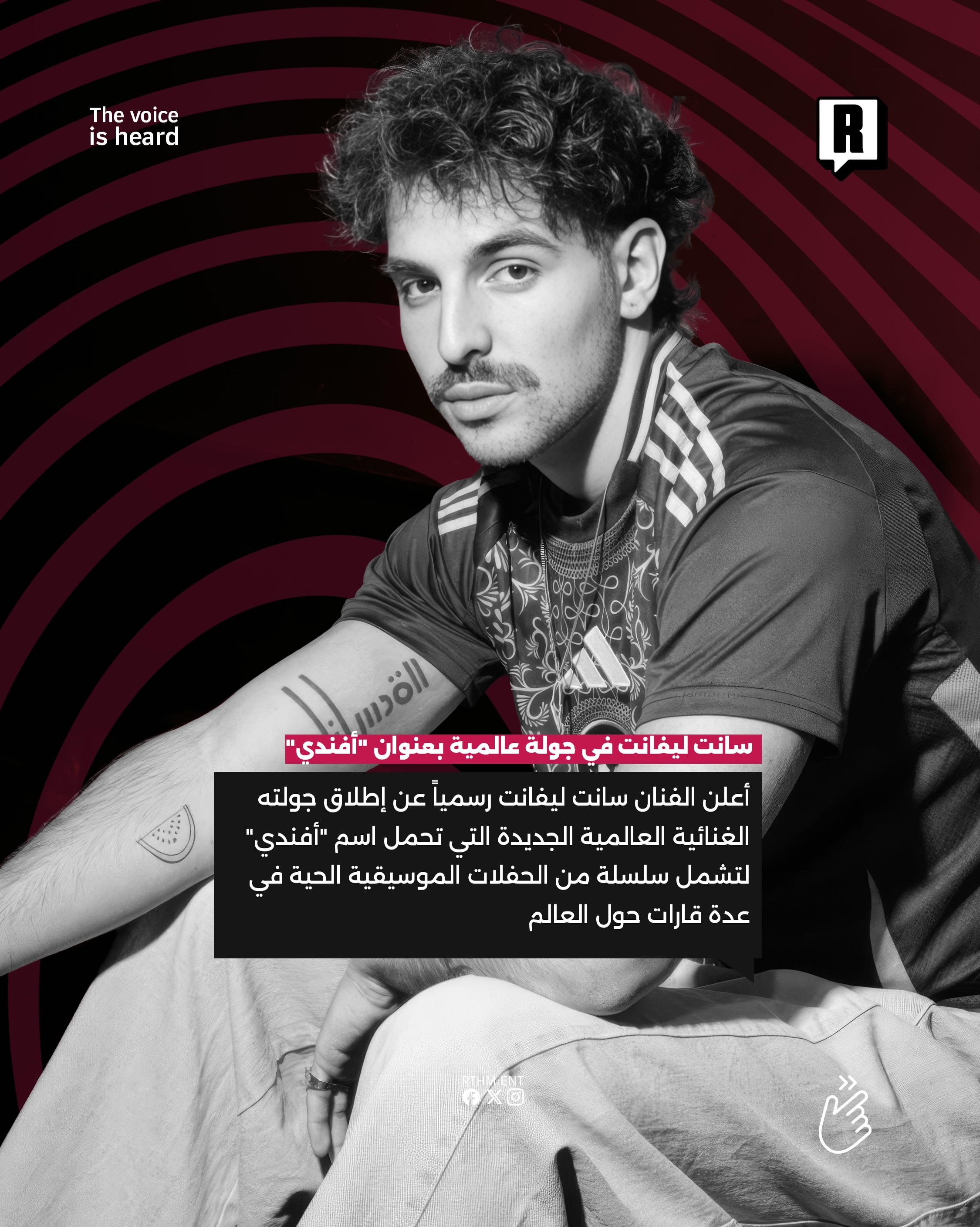 سانت ليفانت في جولة عالمية بعنوان “أفندي” 2