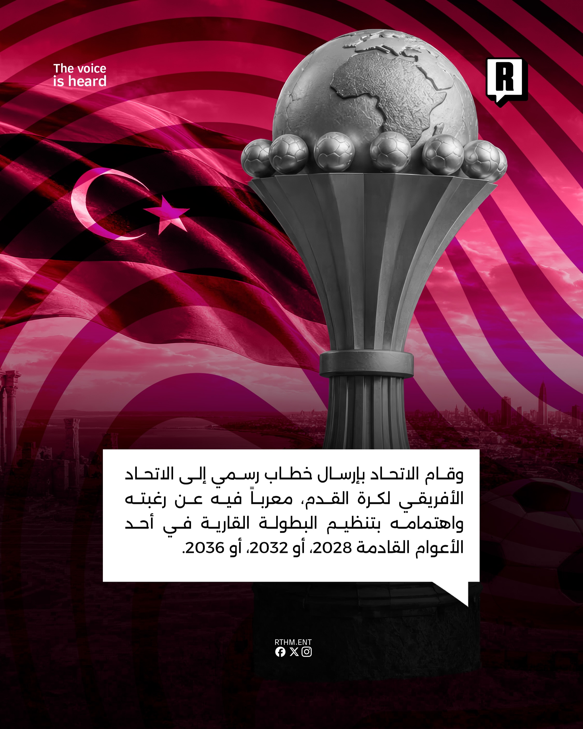 الاتحاد الليبي يخاطب الـ "CAF" لاستضافة البطولة القارية 3