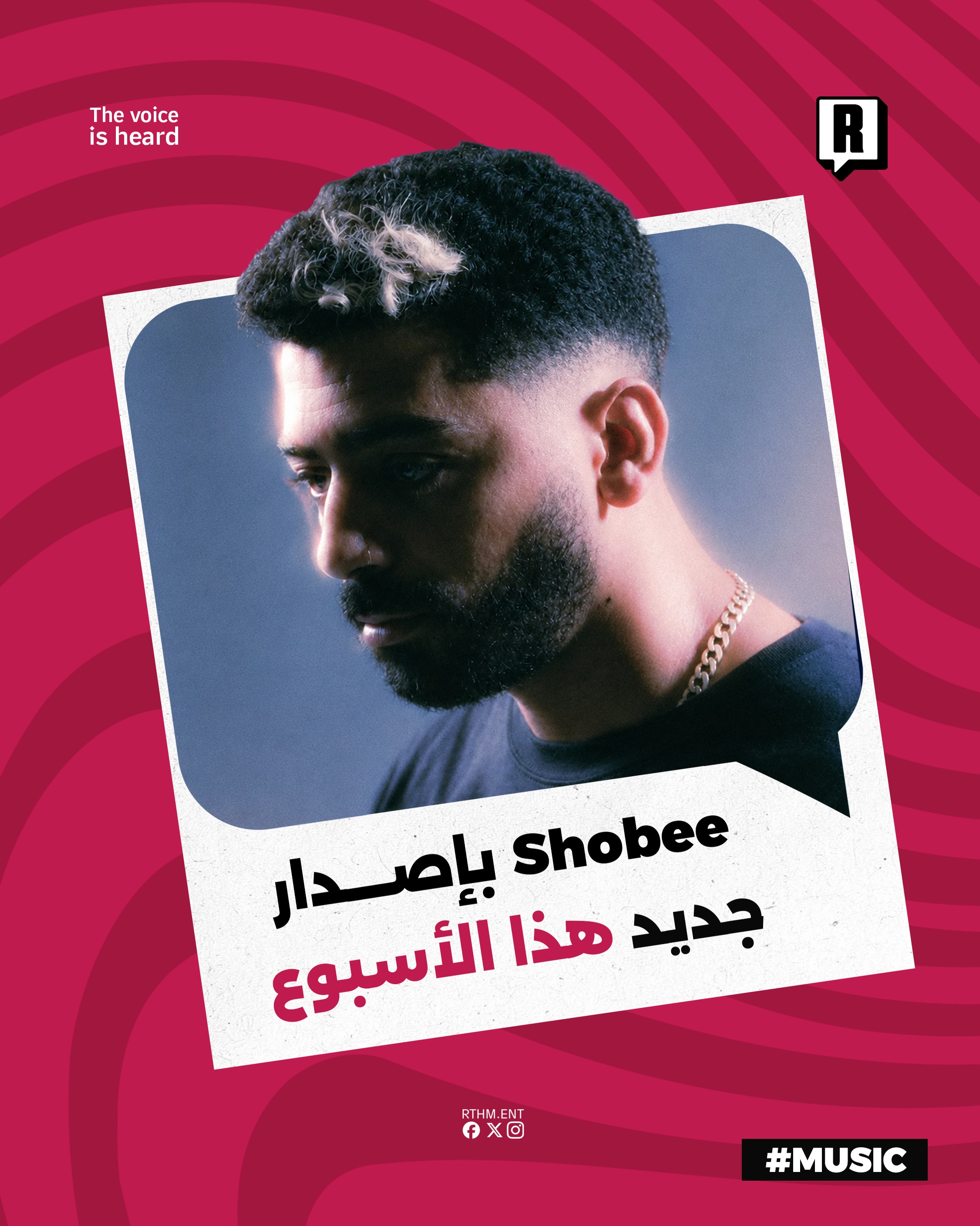 Shobee بإصدار جديد هذا الأسبوع 1