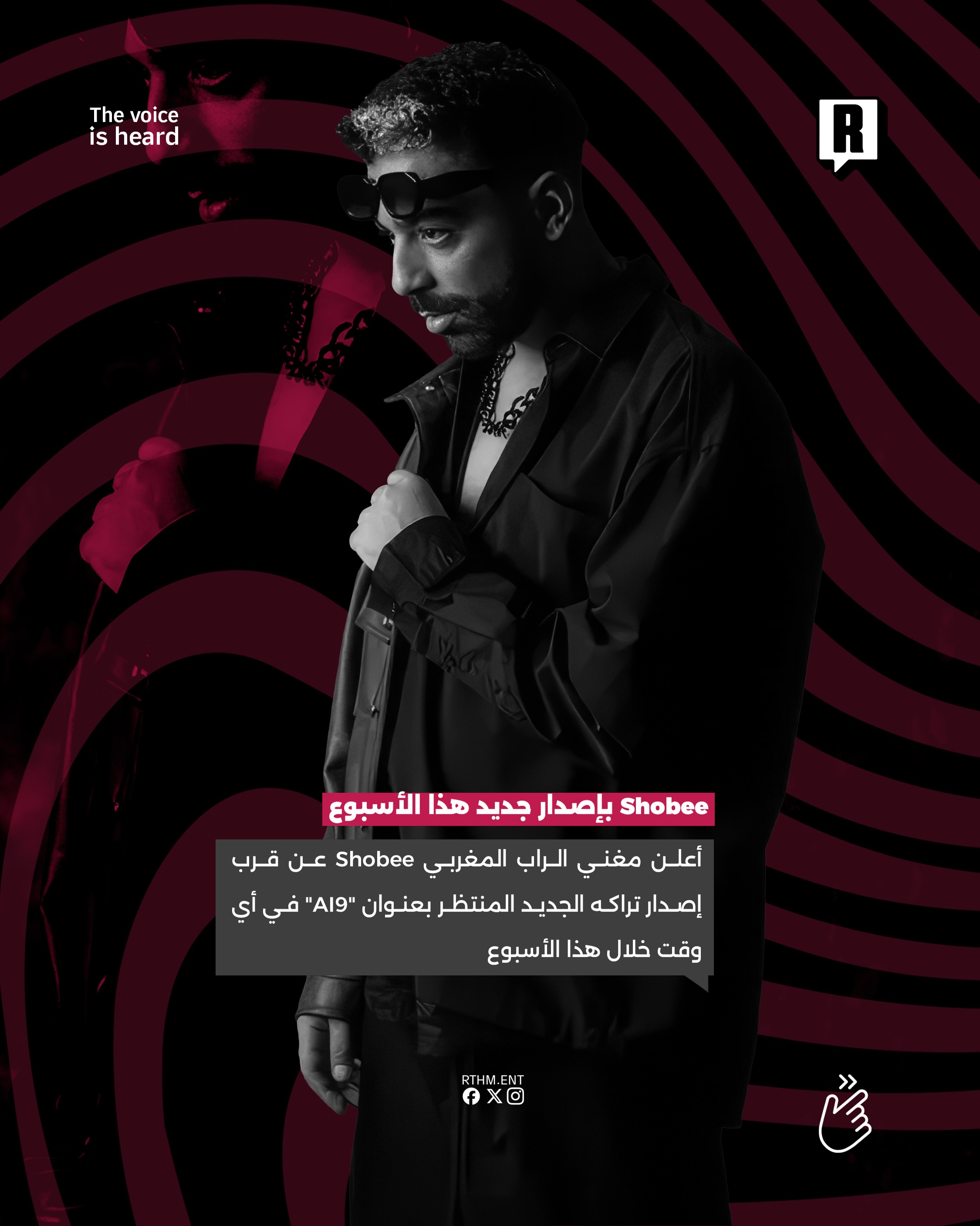 Shobee بإصدار جديد هذا الأسبوع 2