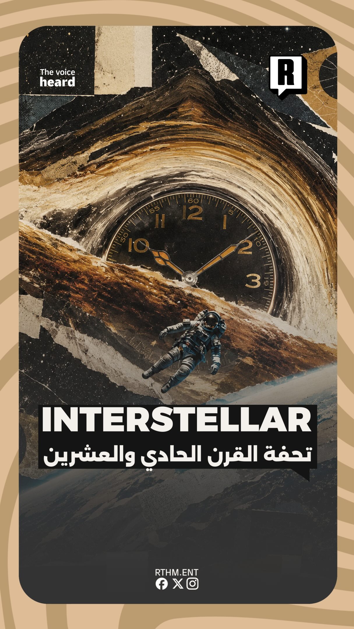 تحفة سينمائية من تحف القرن الحادي والعشرين
الإخراج، الموسيقى، التمثيل والقصة 
 فيلم Interstellar

@film_5am 
#film