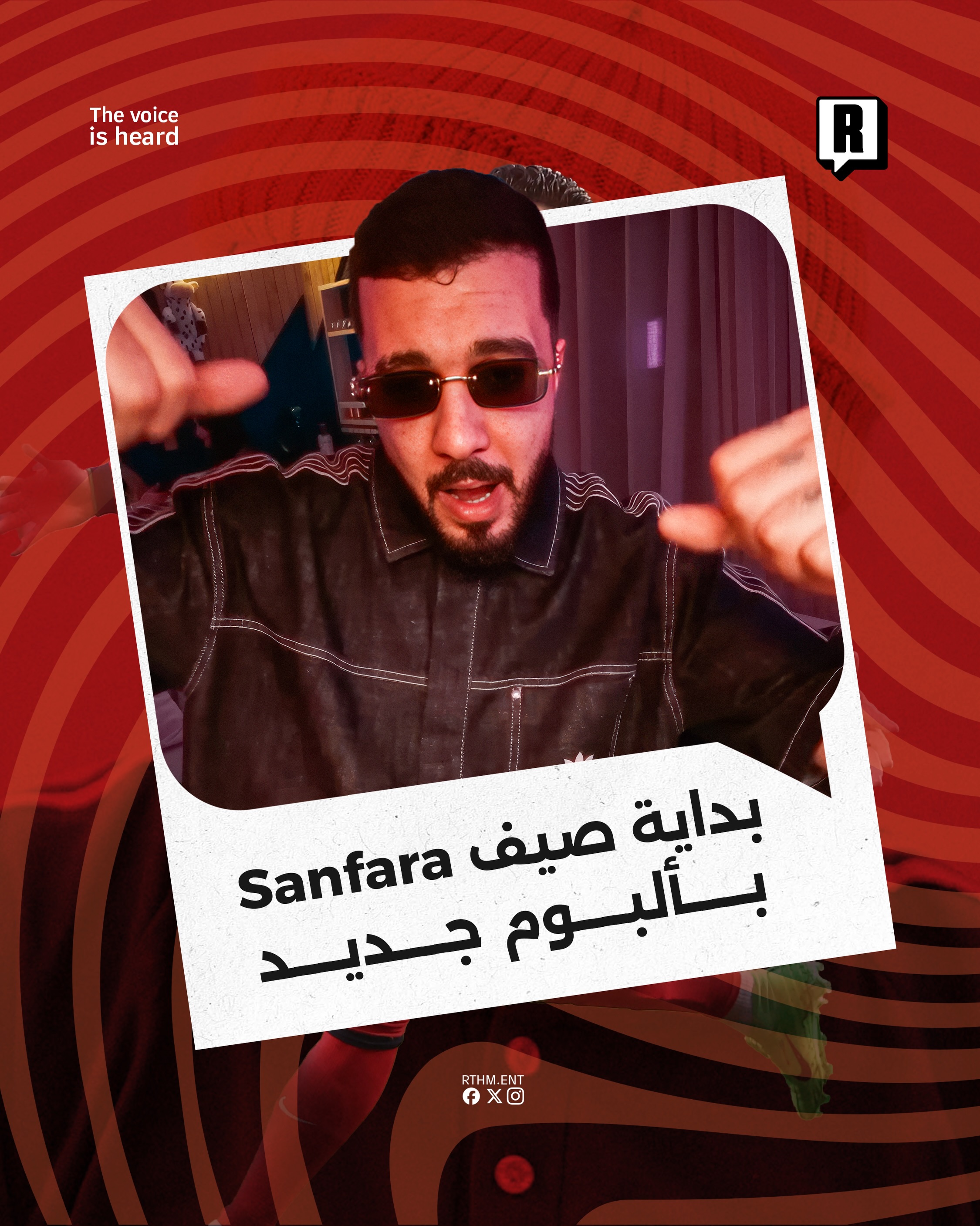بداية صيف Sanfara بألبوم جديد 1