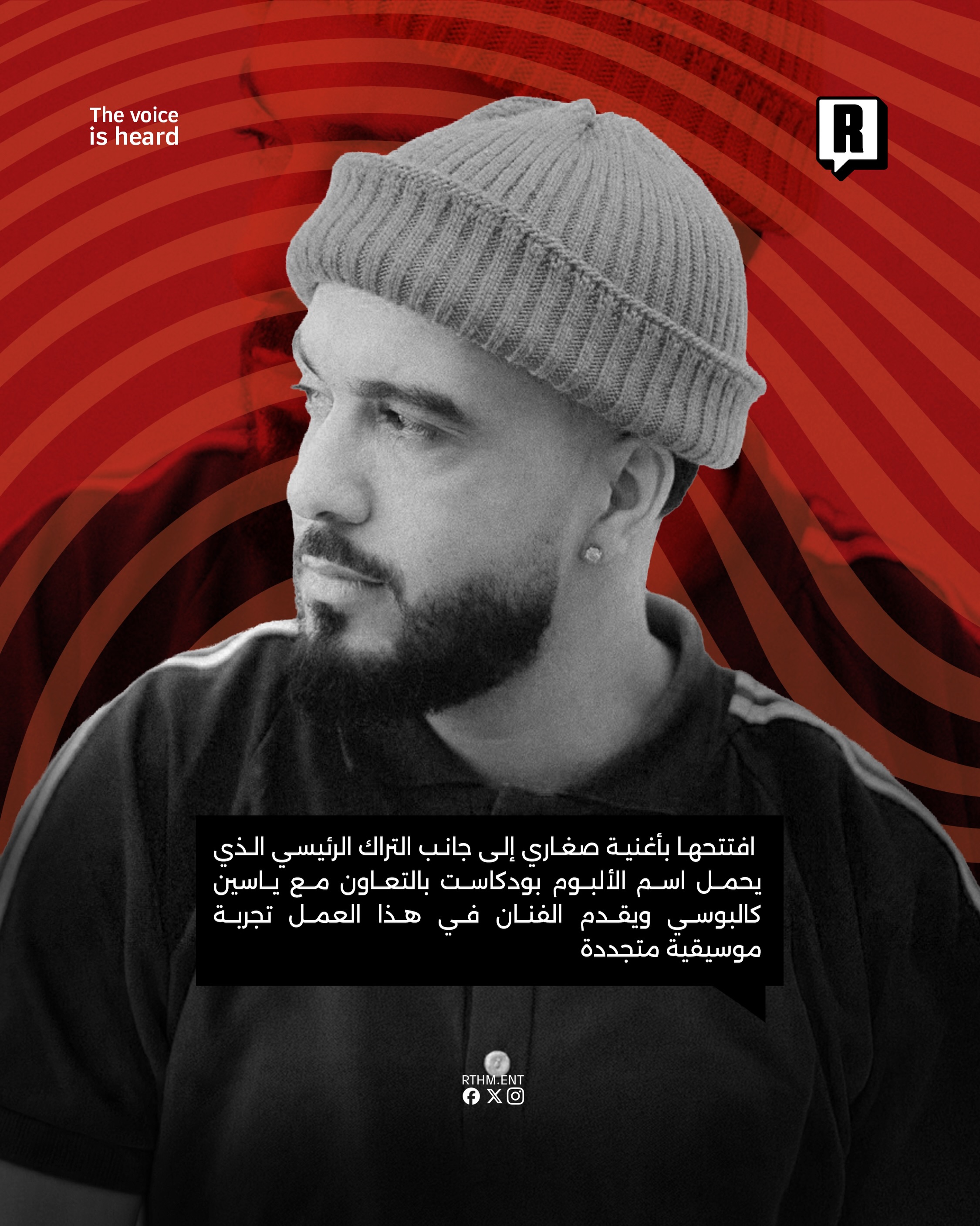 بداية صيف Sanfara بألبوم جديد 3