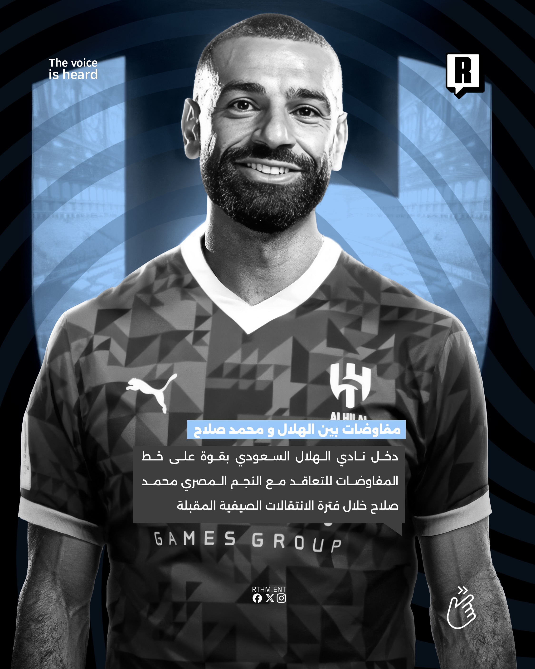 ⁨	مفاوضات بين الهلال و محمد صلاح 2