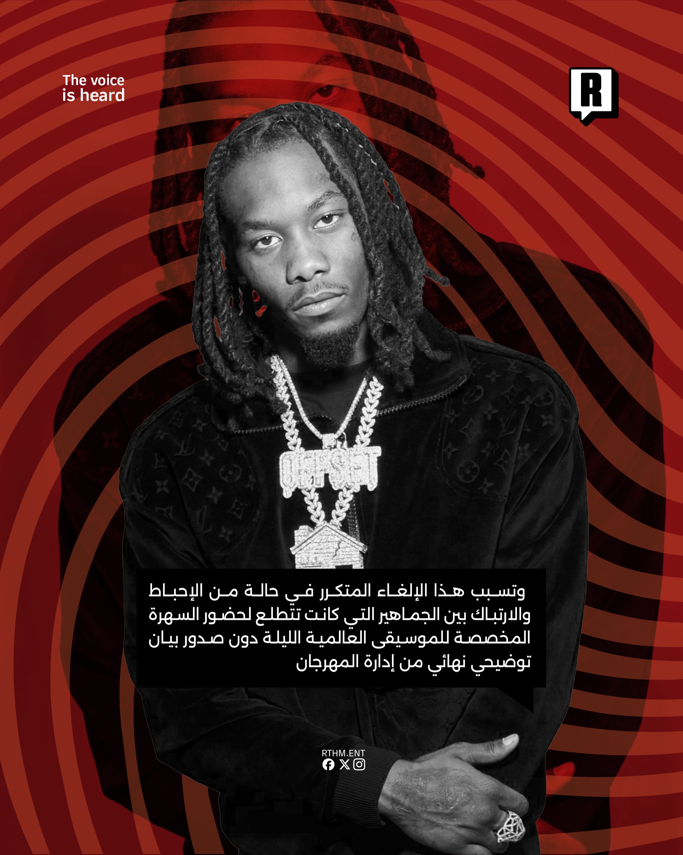 إلغاء حفل OFFSET على خطى Tyga و Cardi B 3