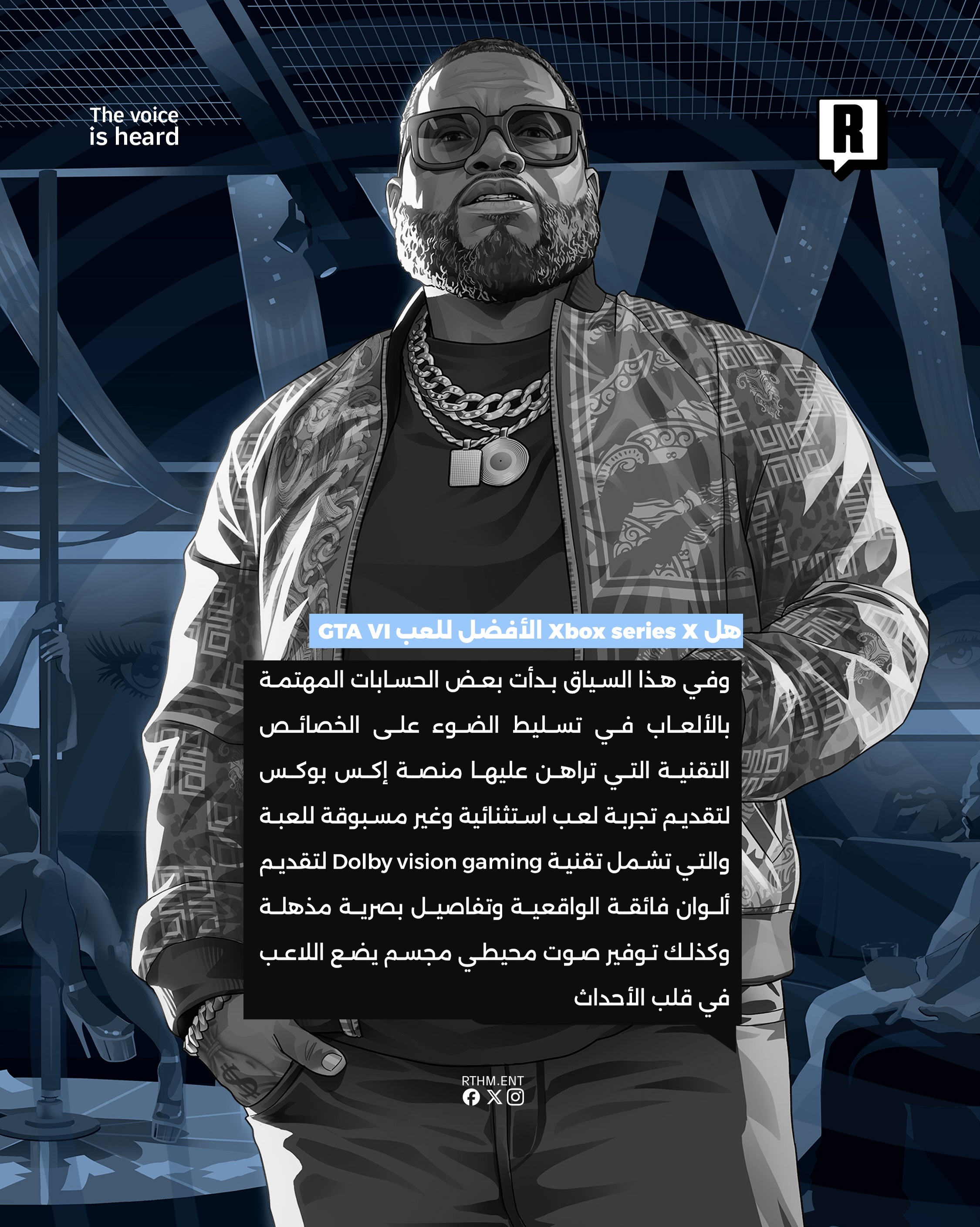 هل Xbox series X الأفضل للعب GTA VI 3