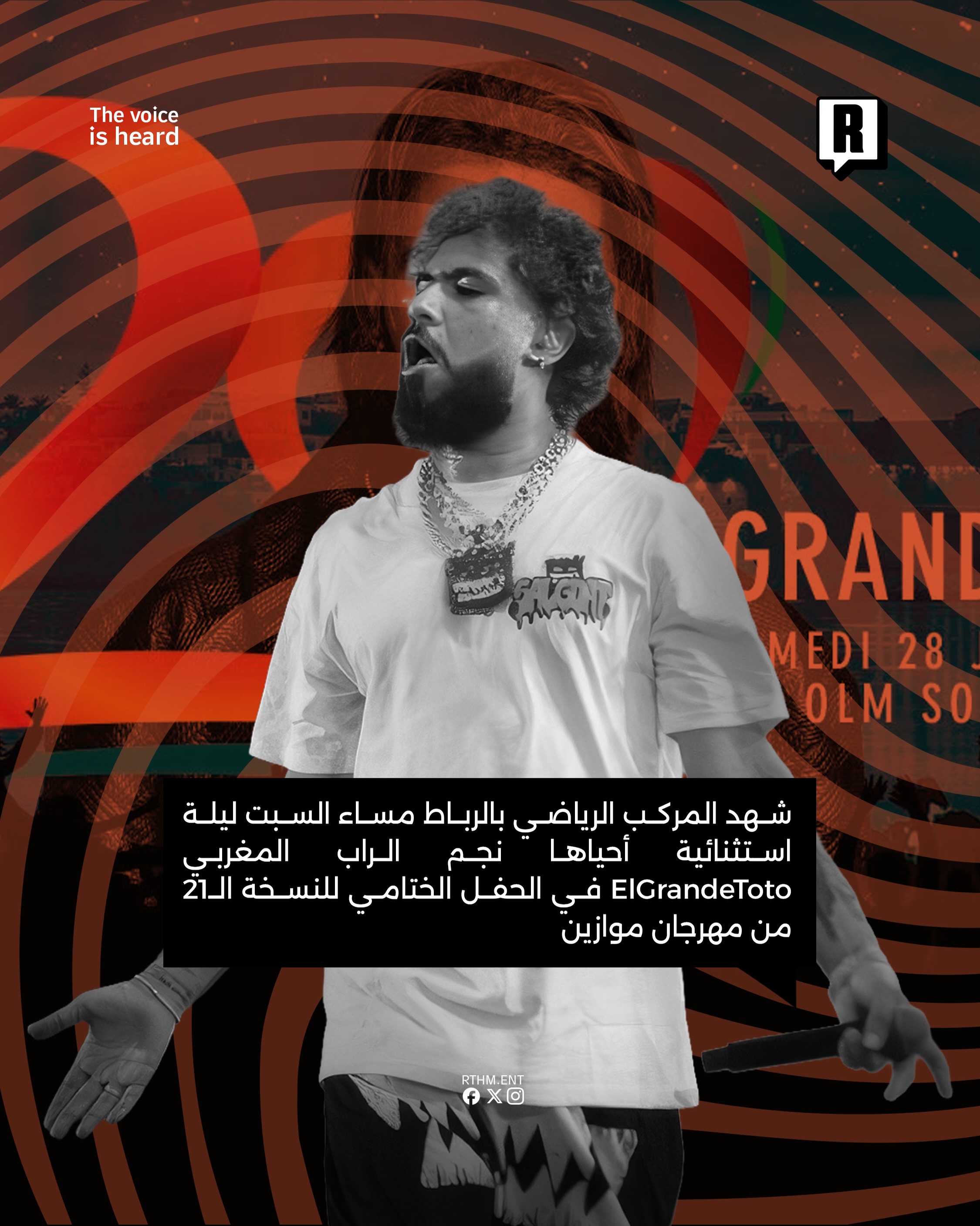 ELGRANDETOTO في ختام موازين 2
