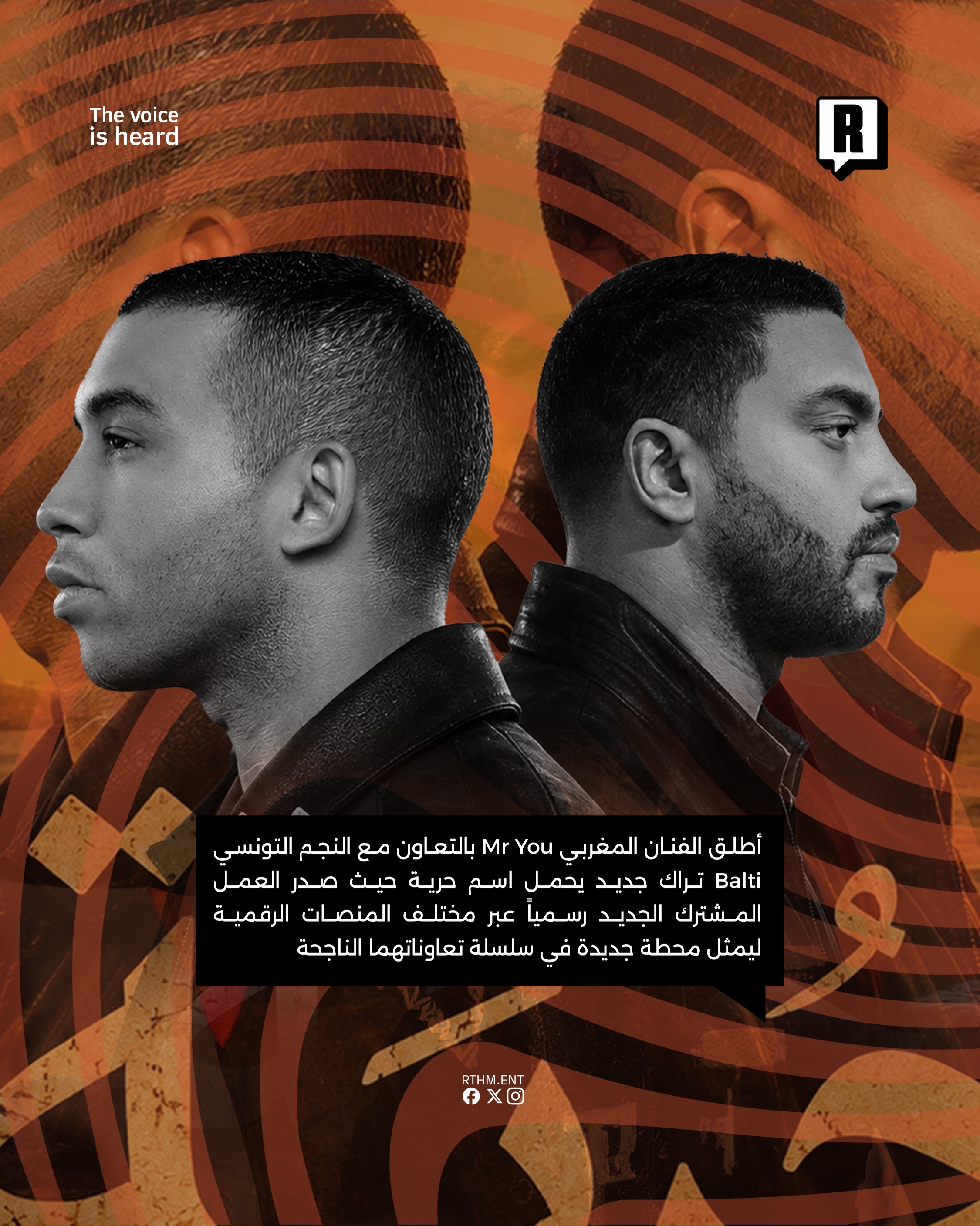 في “حرية” 2