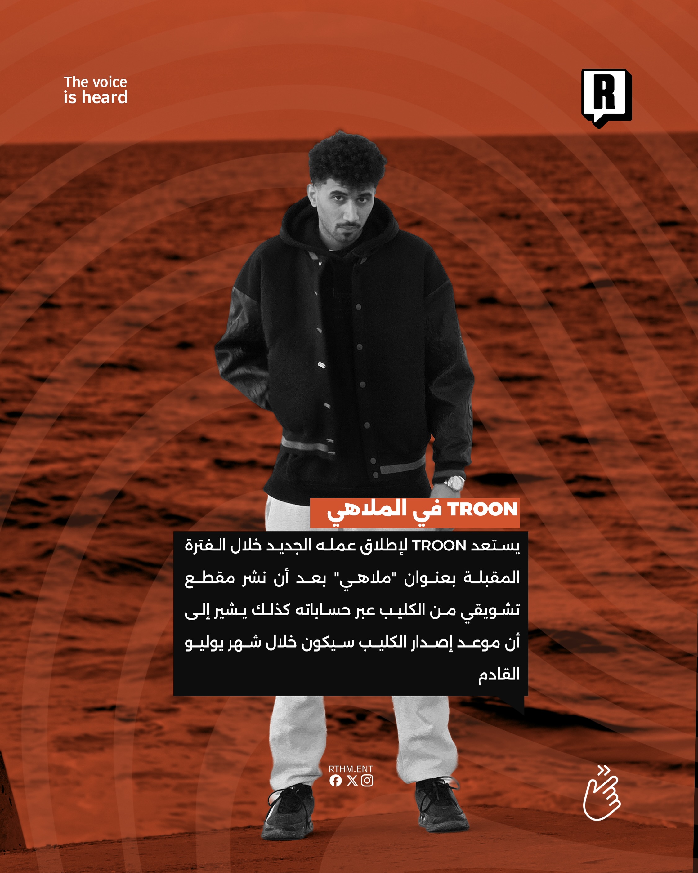 !!! TROON في الملاهي 2