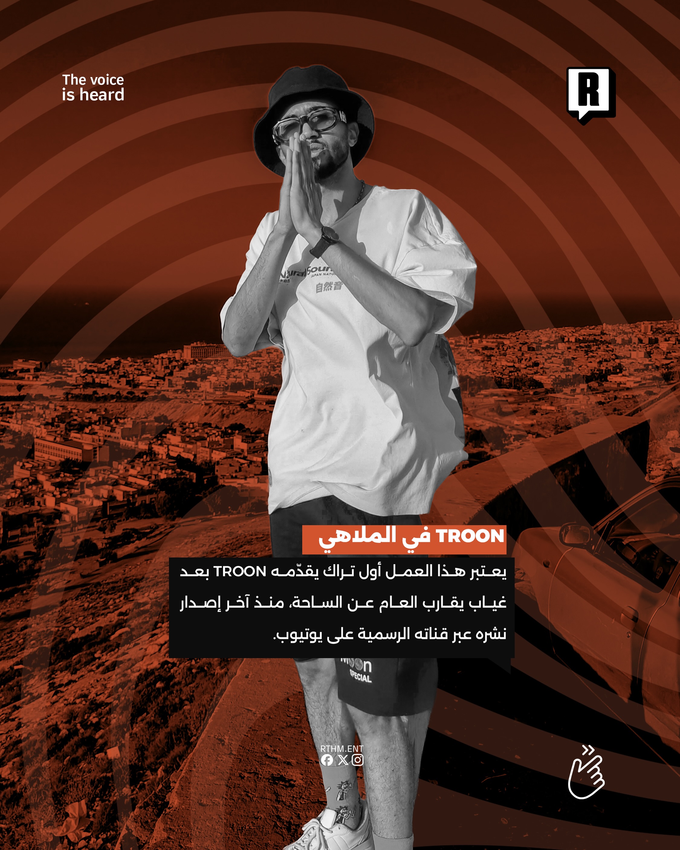 !!! TROON في الملاهي 3