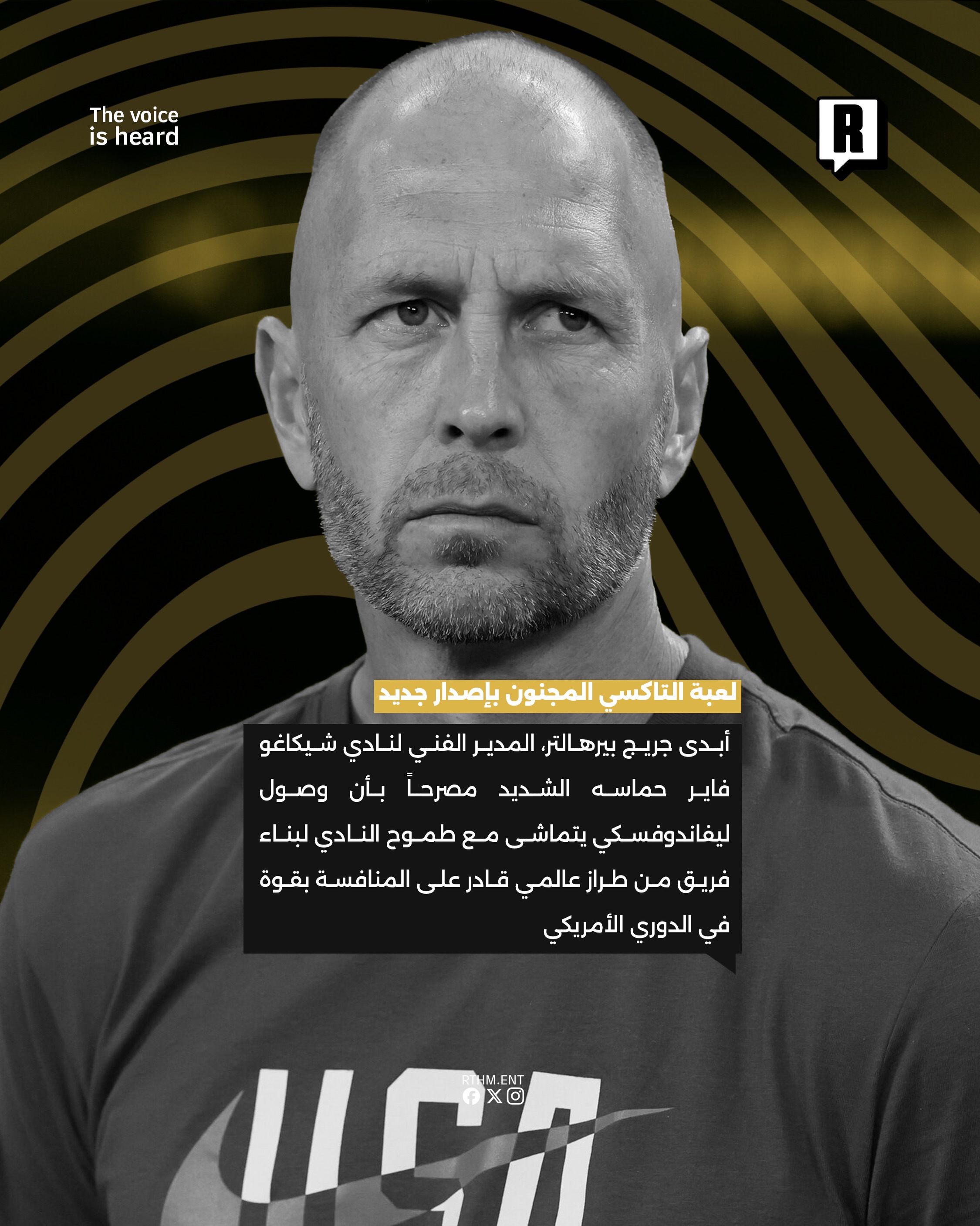 شيكاغو فاير الأمريكي يضم ليفاندوفسكي حتى 2028 3